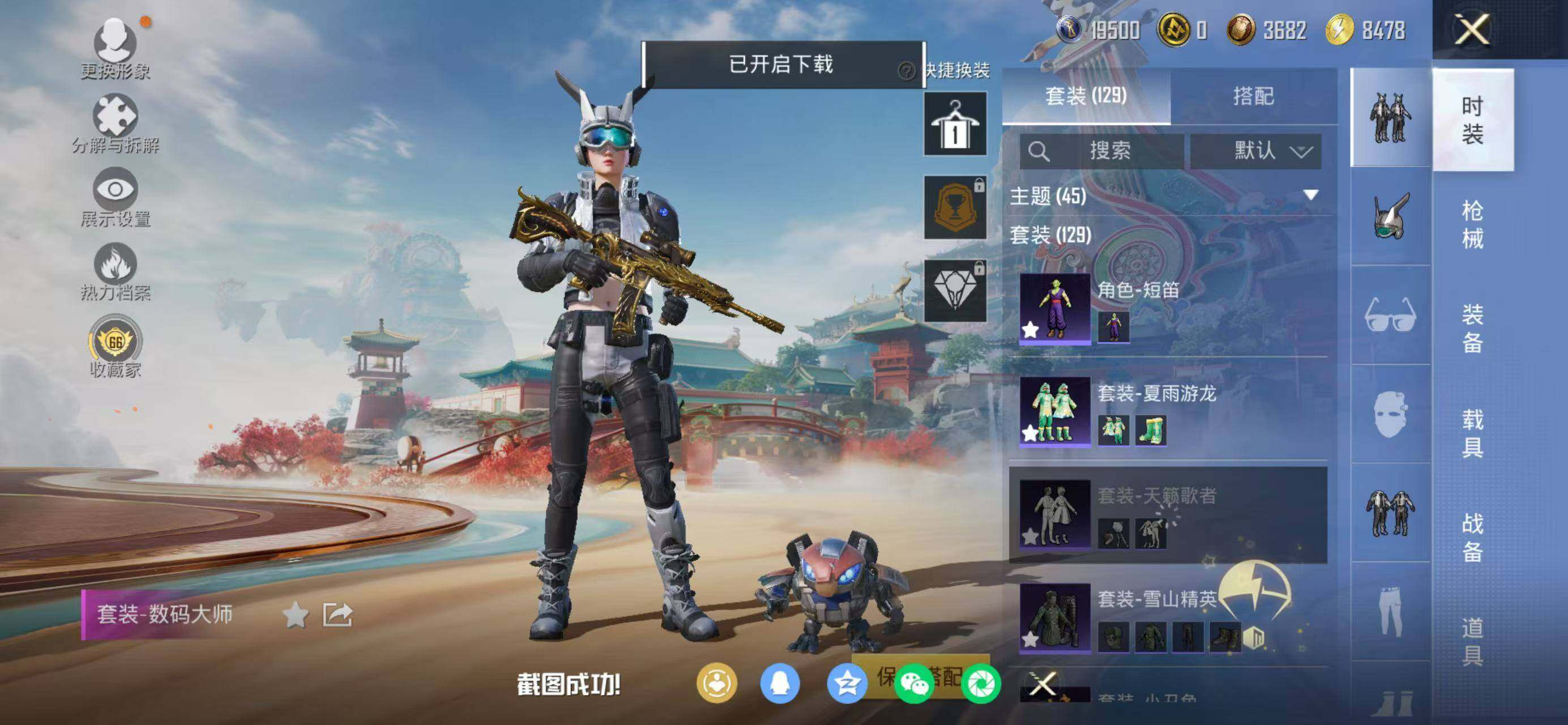 HPLX4163924和平精英账号详情图8