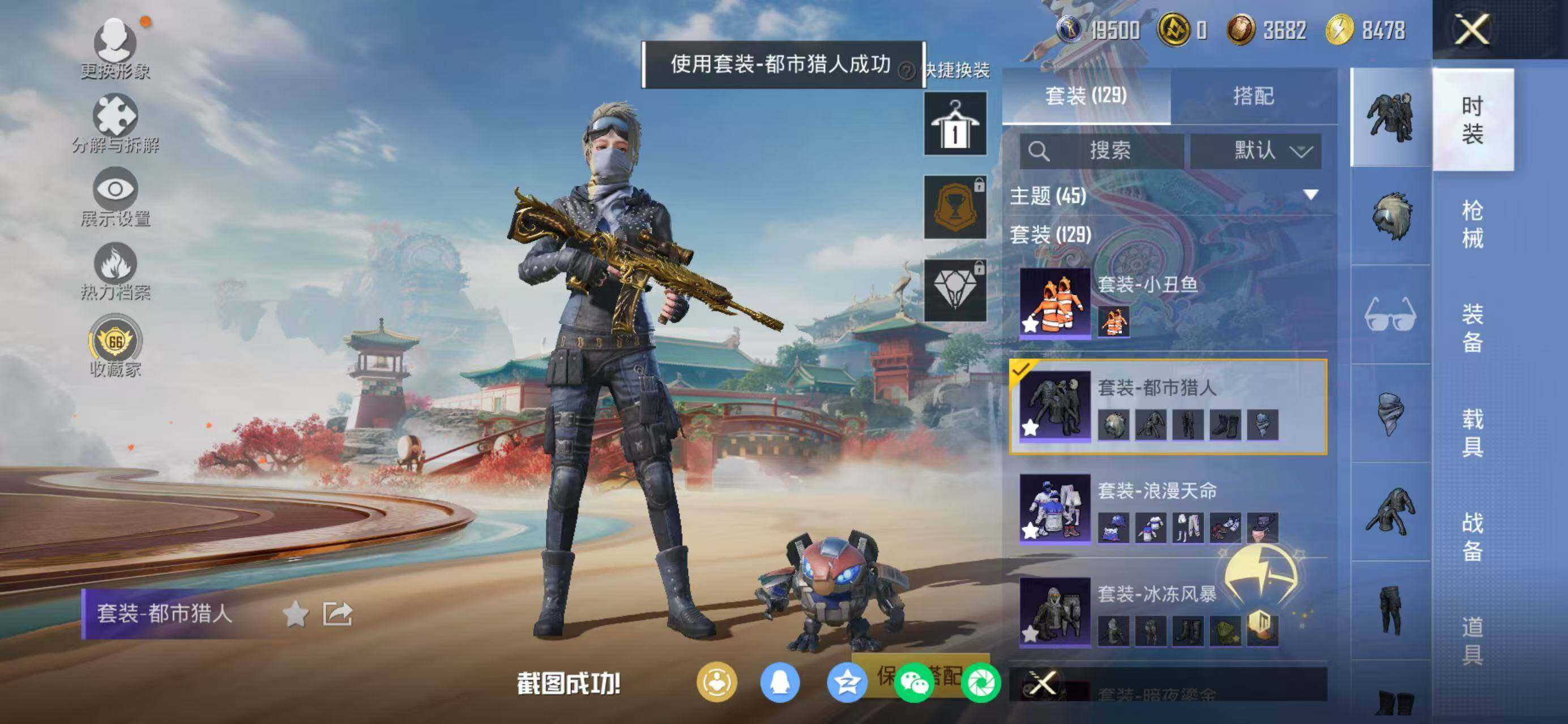 HPLX4163924和平精英账号详情图9