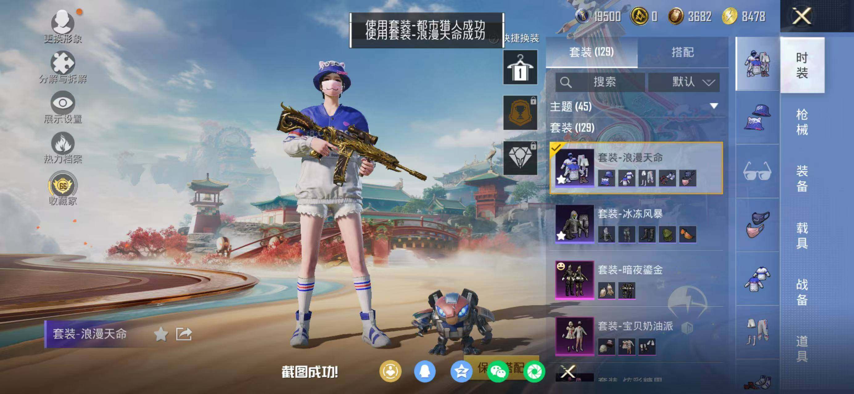 HPLX4163924和平精英账号详情图10