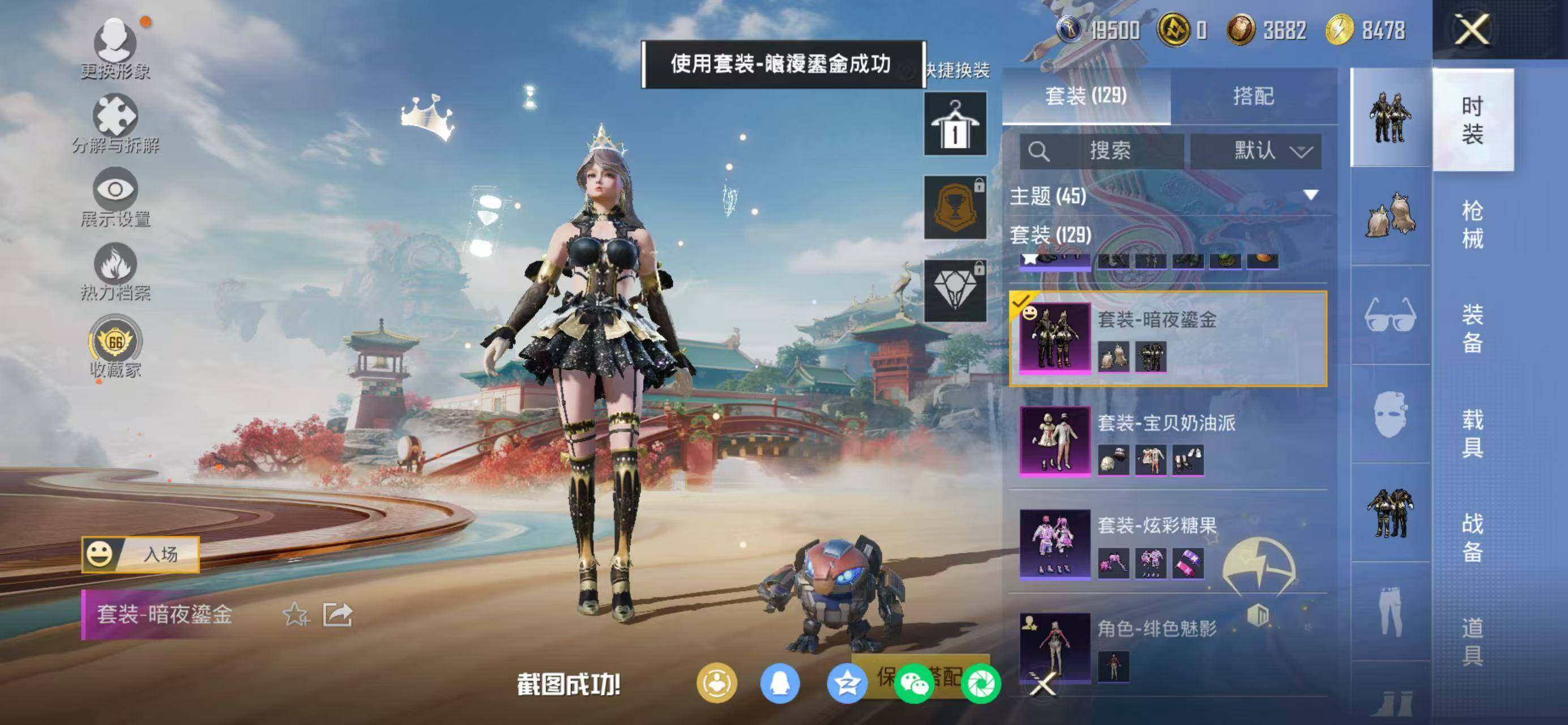 HPLX4163924和平精英账号详情图11