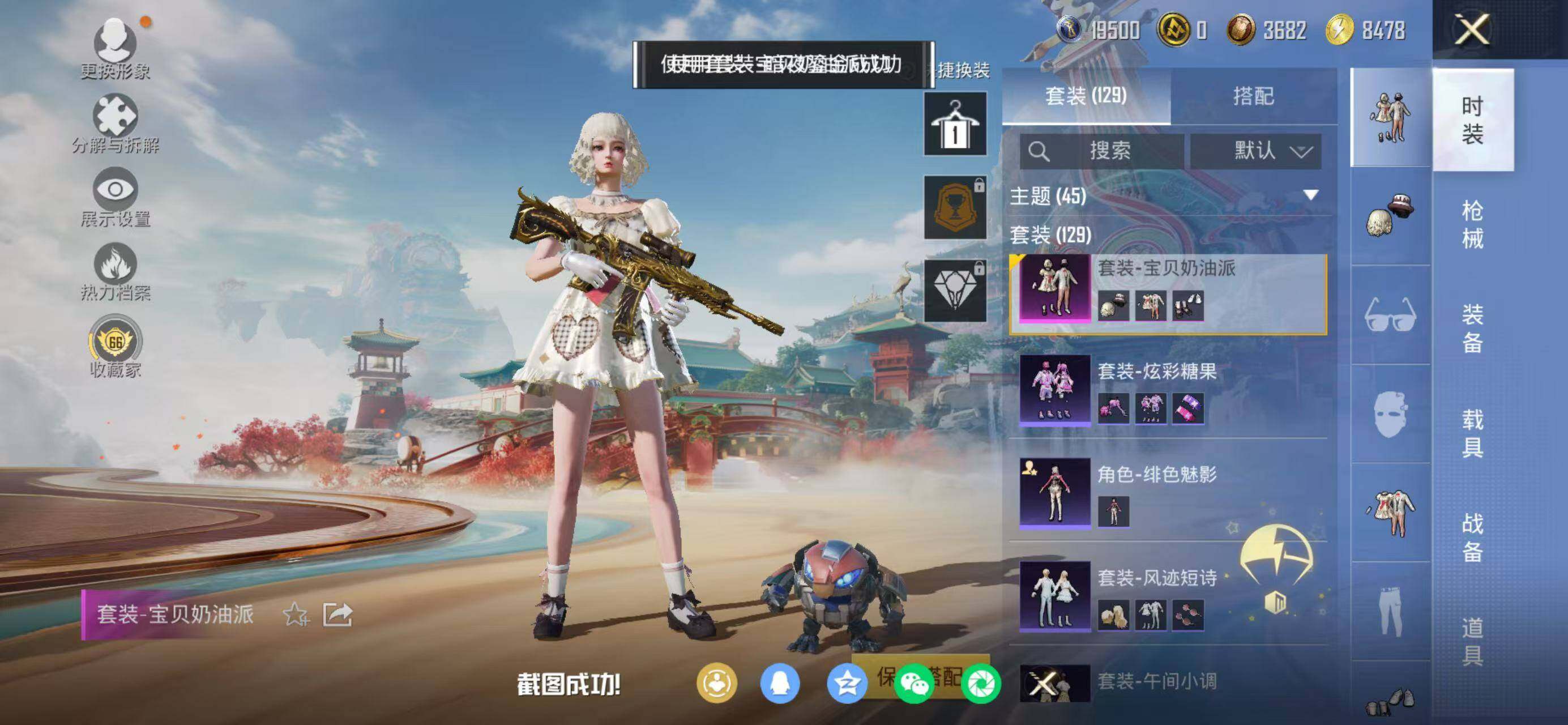 HPLX4163924和平精英账号详情图12