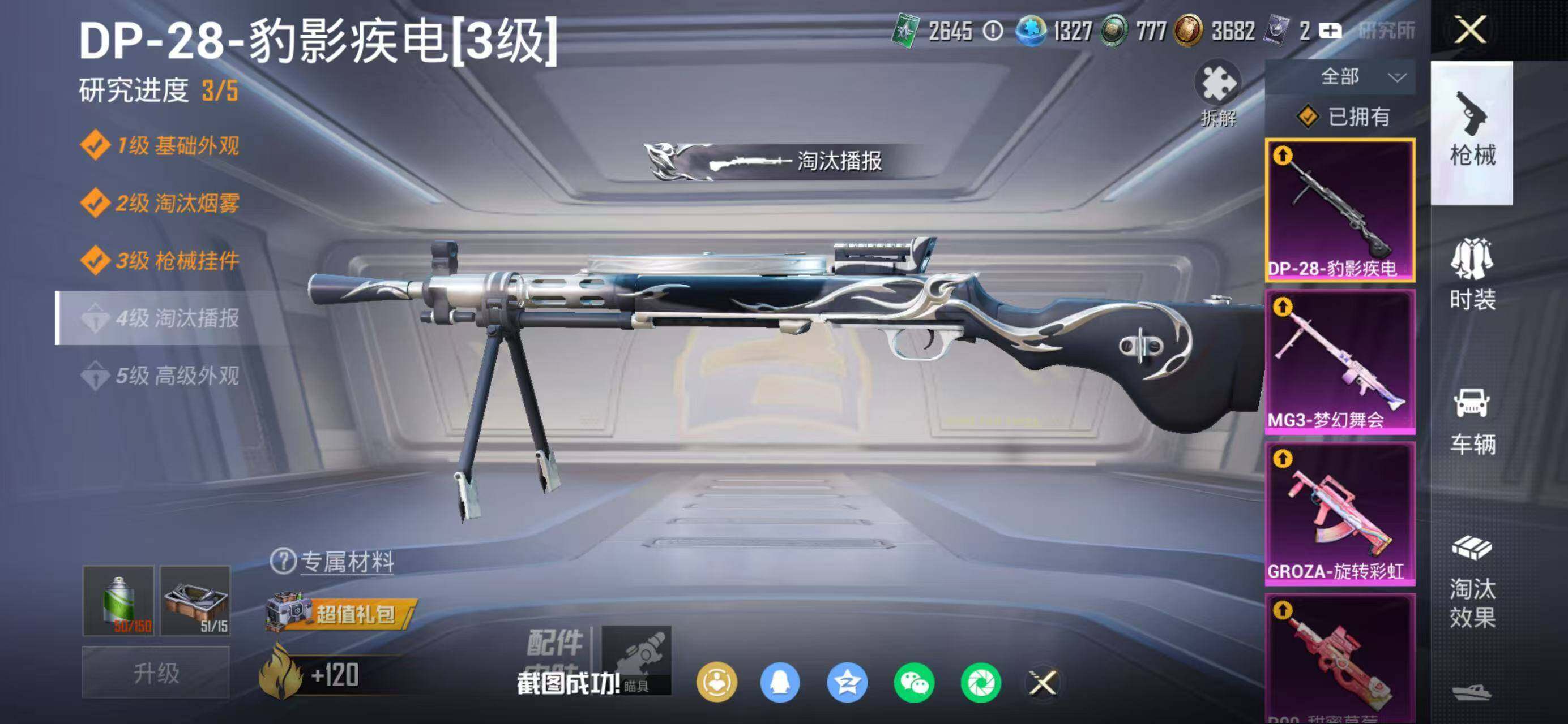 HPLX4163924和平精英账号详情图14