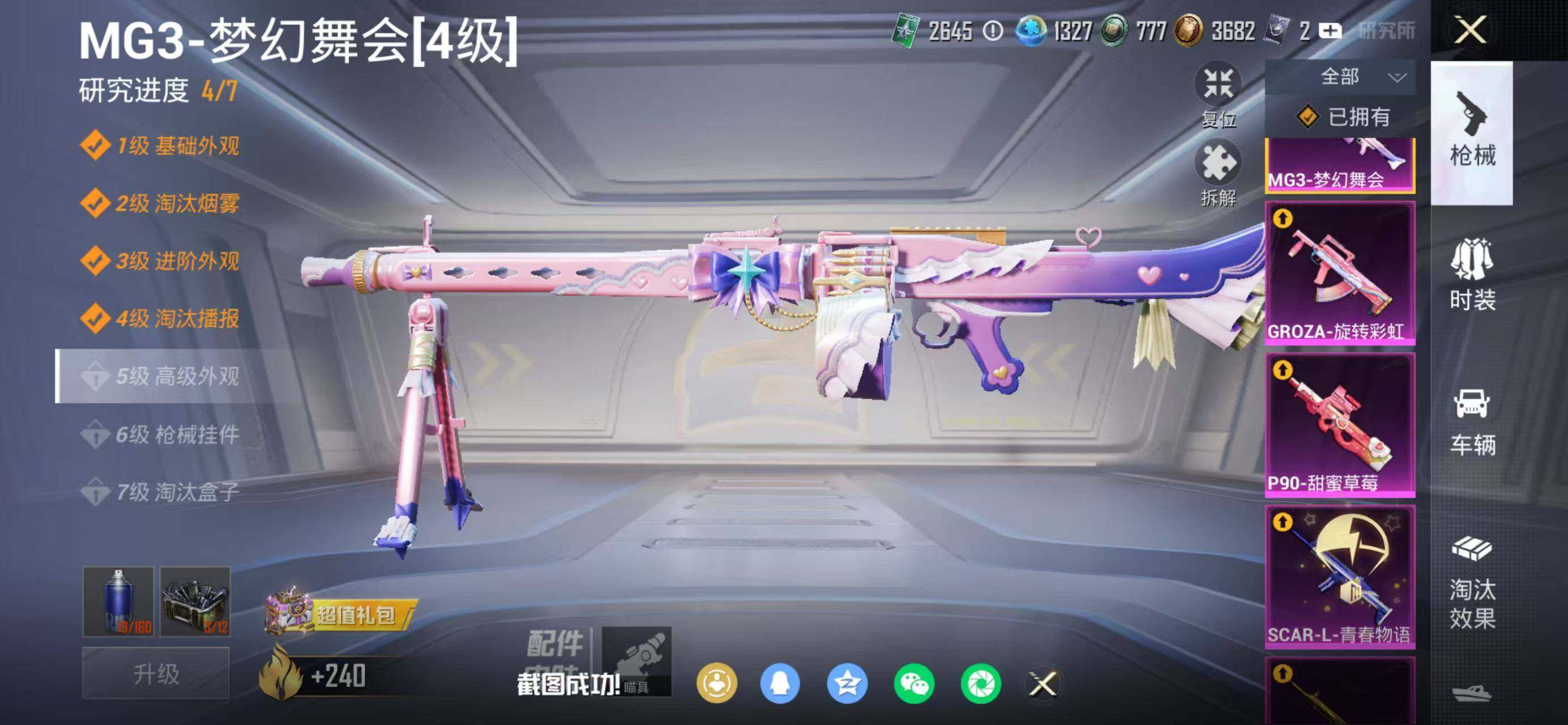 HPLX4163924和平精英账号详情图15