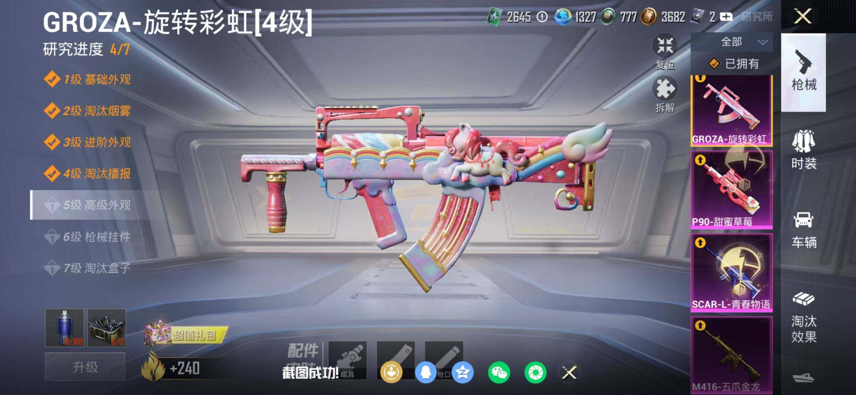 HPLX4163924和平精英账号详情图16