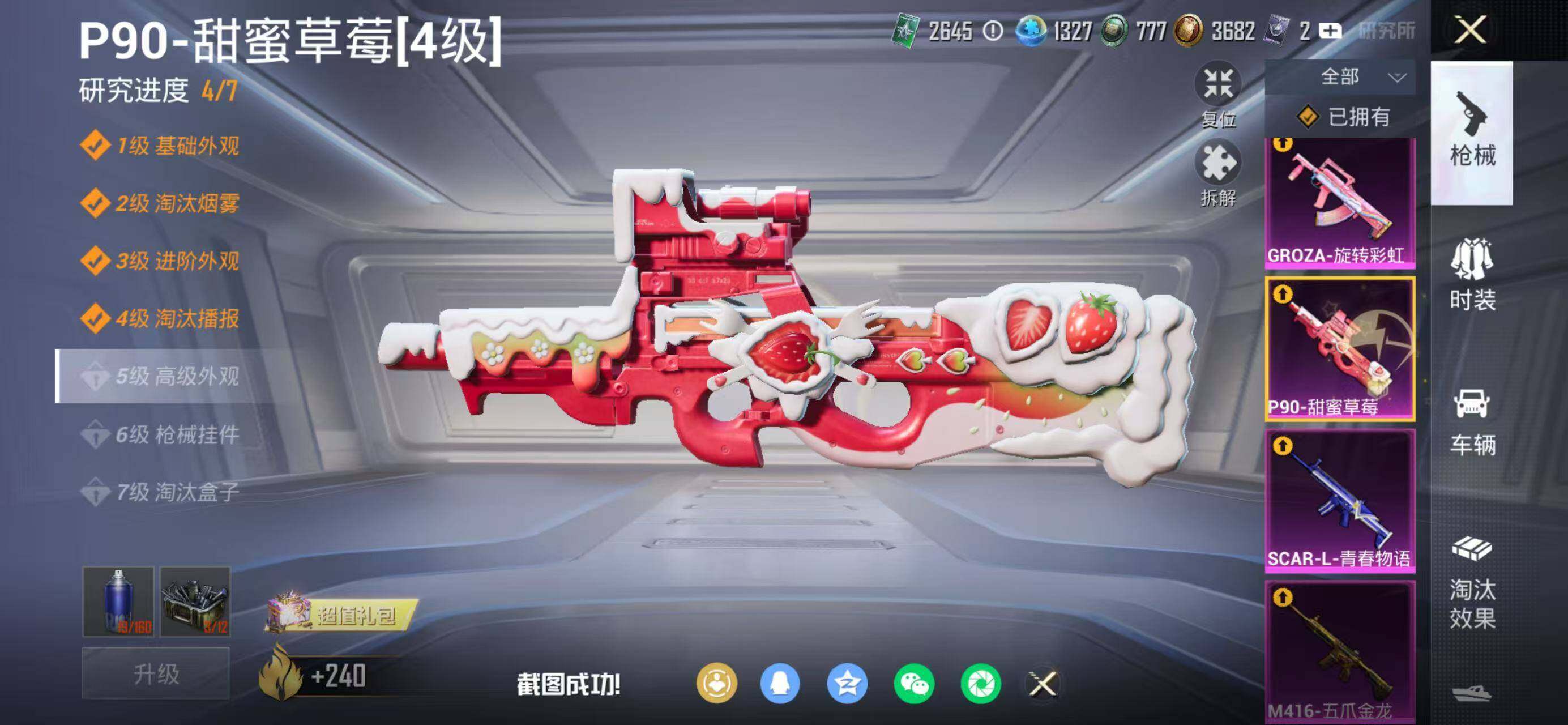 HPLX4163924和平精英账号详情图17