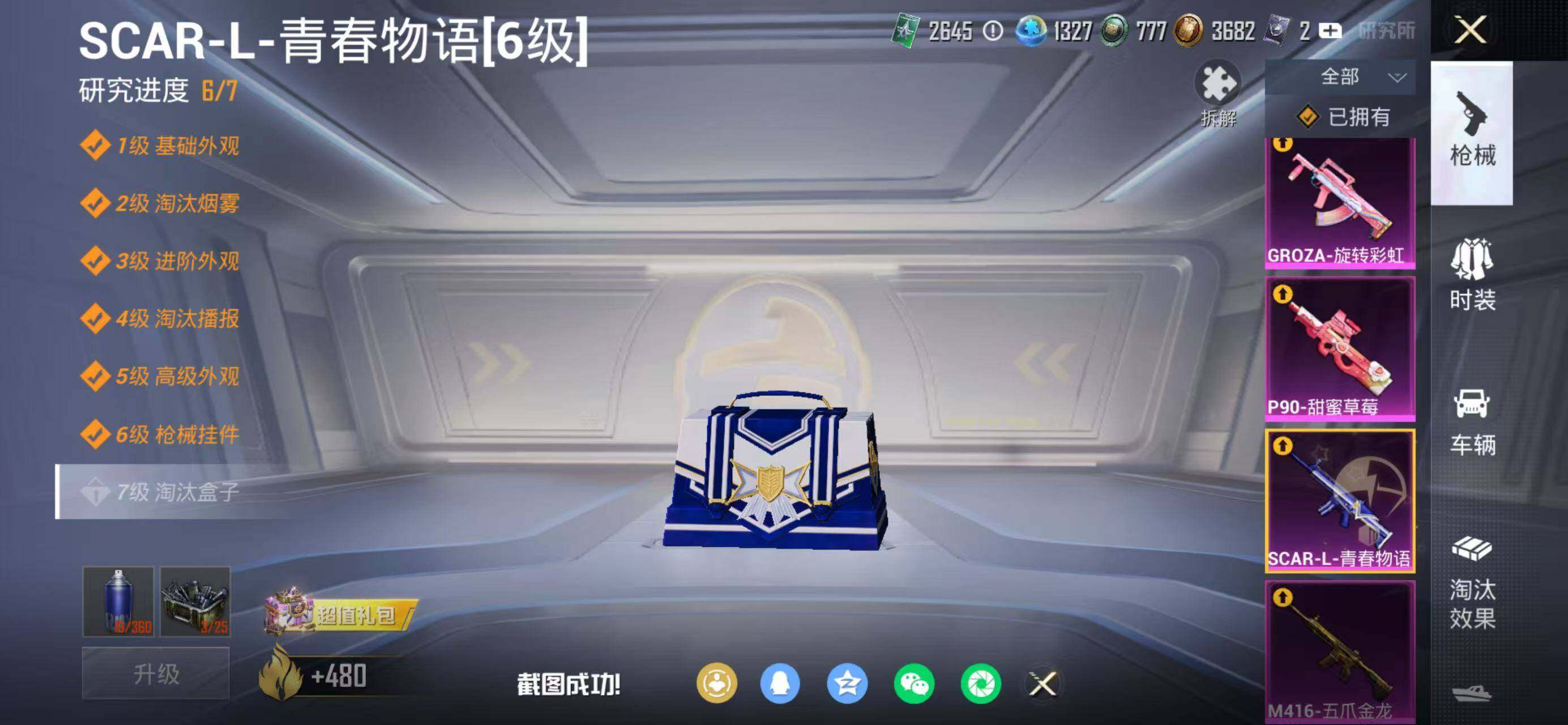 HPLX4163924和平精英账号详情图18