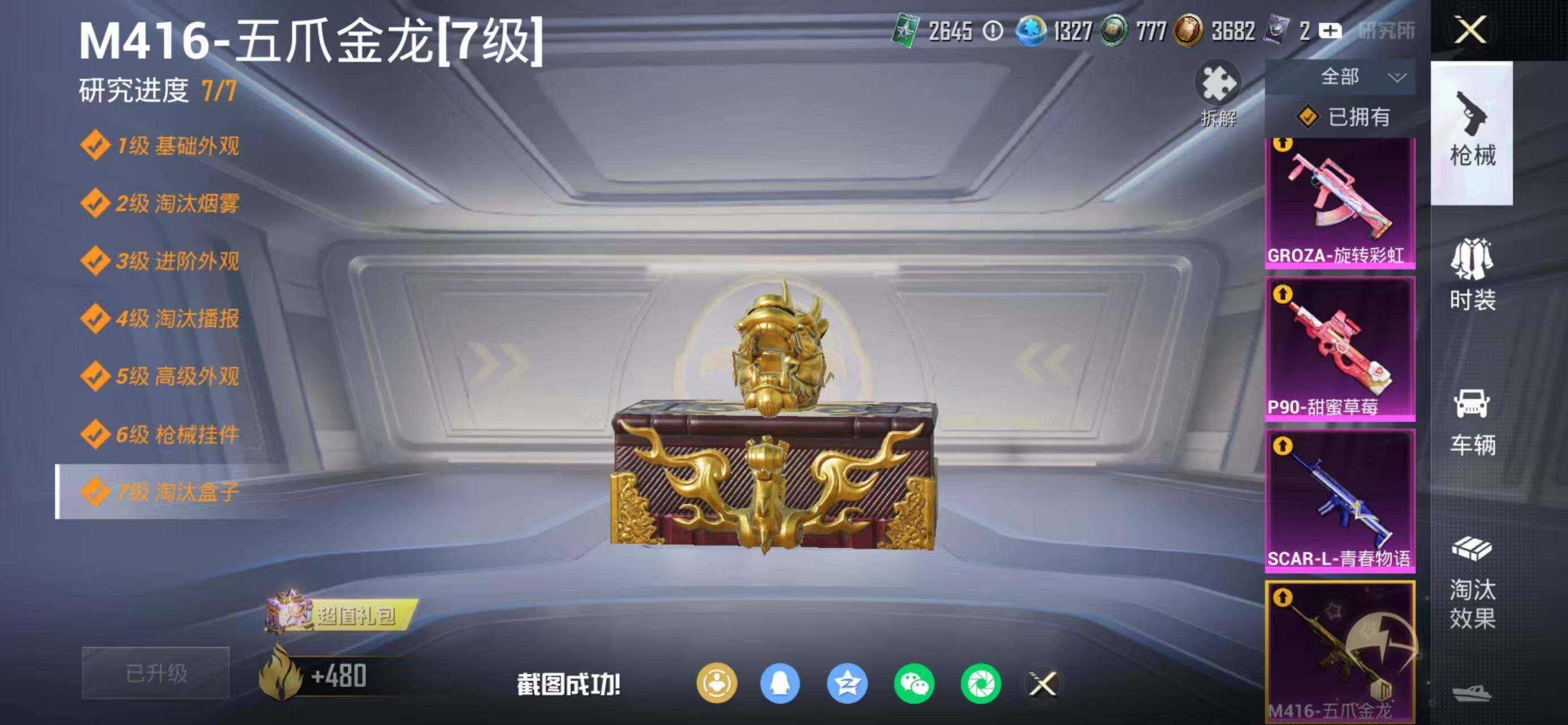 HPLX4163924和平精英账号详情图19