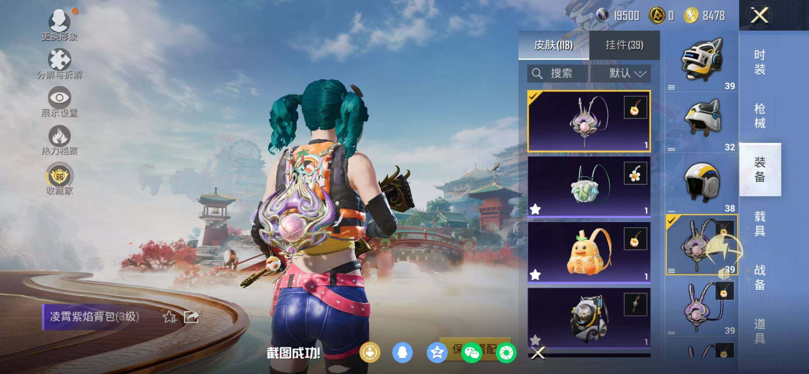 HPLX4163924和平精英账号详情图20