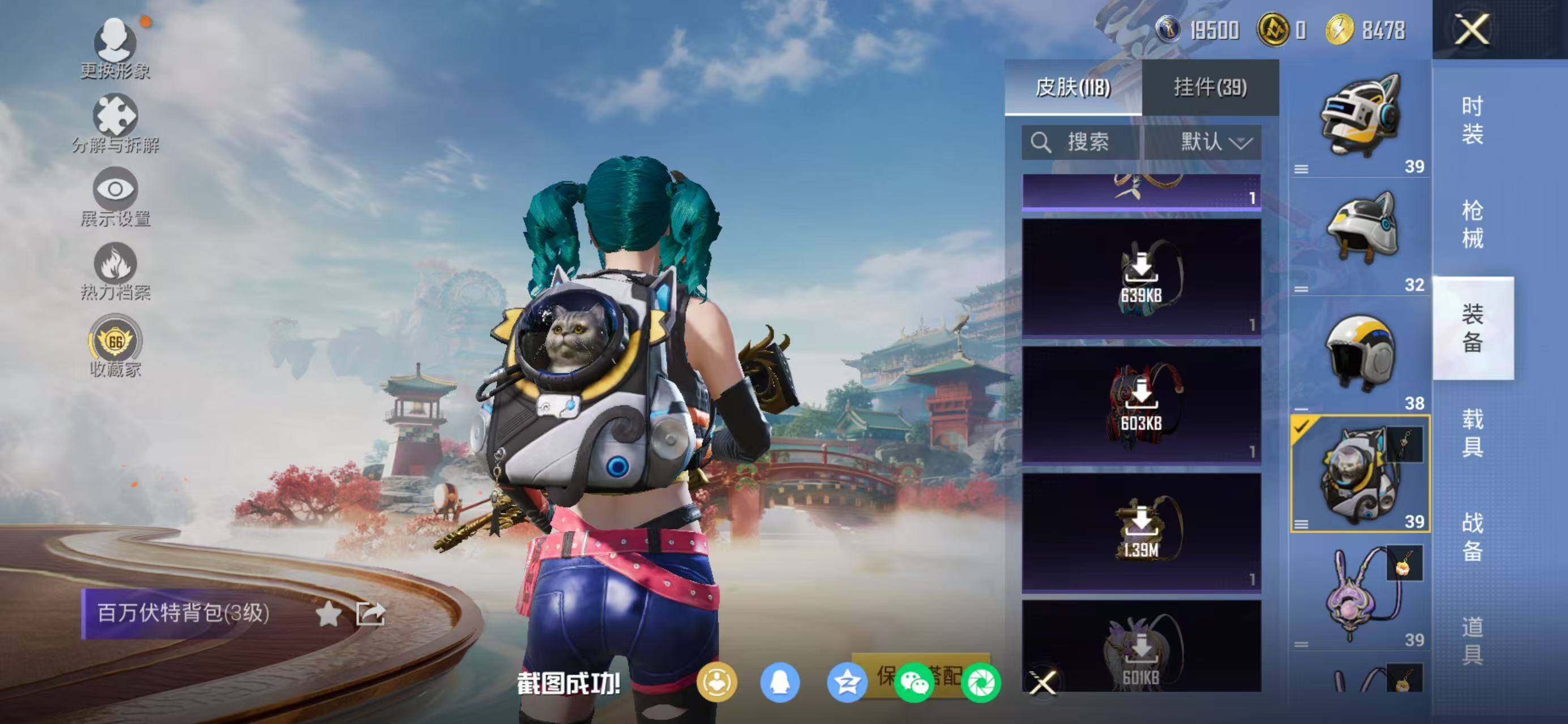 HPLX4163924和平精英账号详情图21