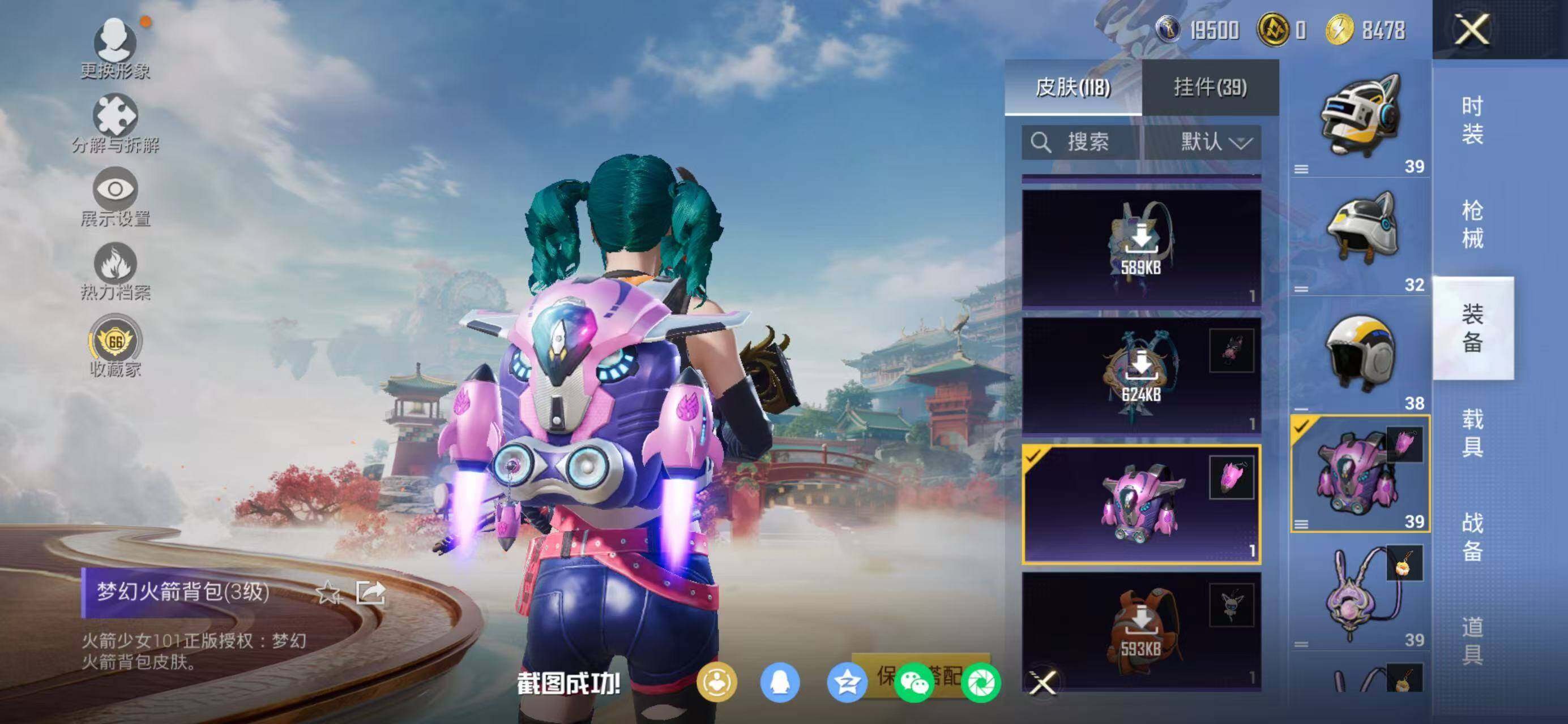 HPLX4163924和平精英账号详情图22