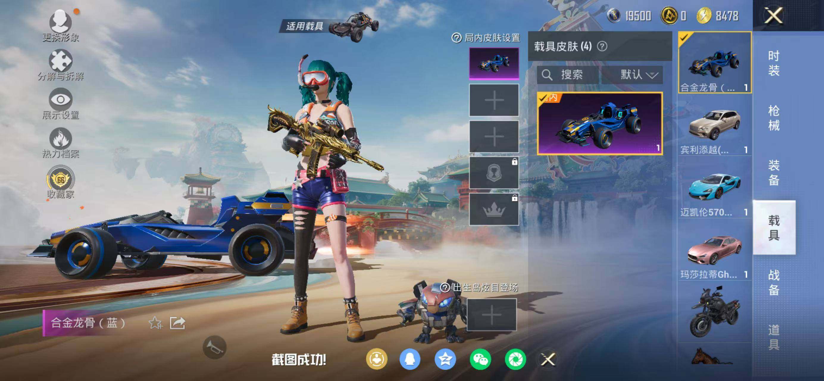 HPLX4163924和平精英账号详情图23