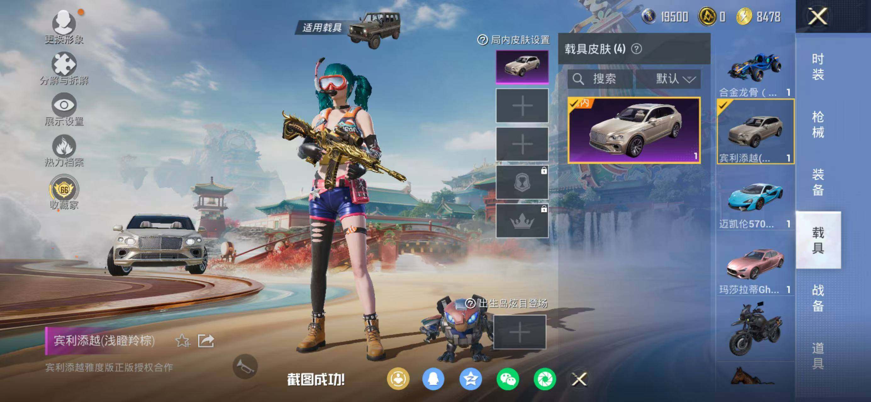 HPLX4163924和平精英账号详情图24