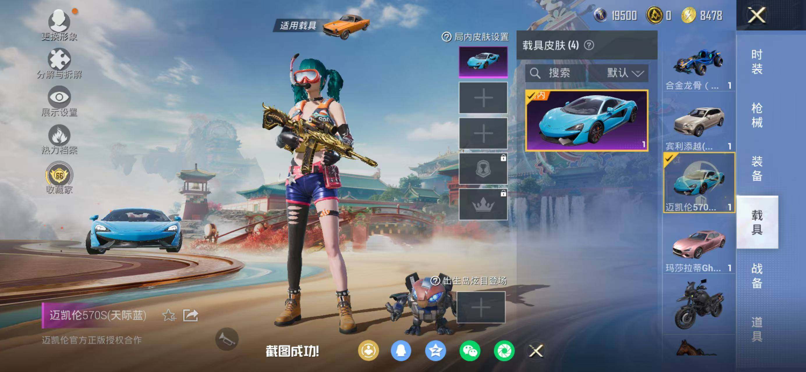 HPLX4163924和平精英账号详情图25