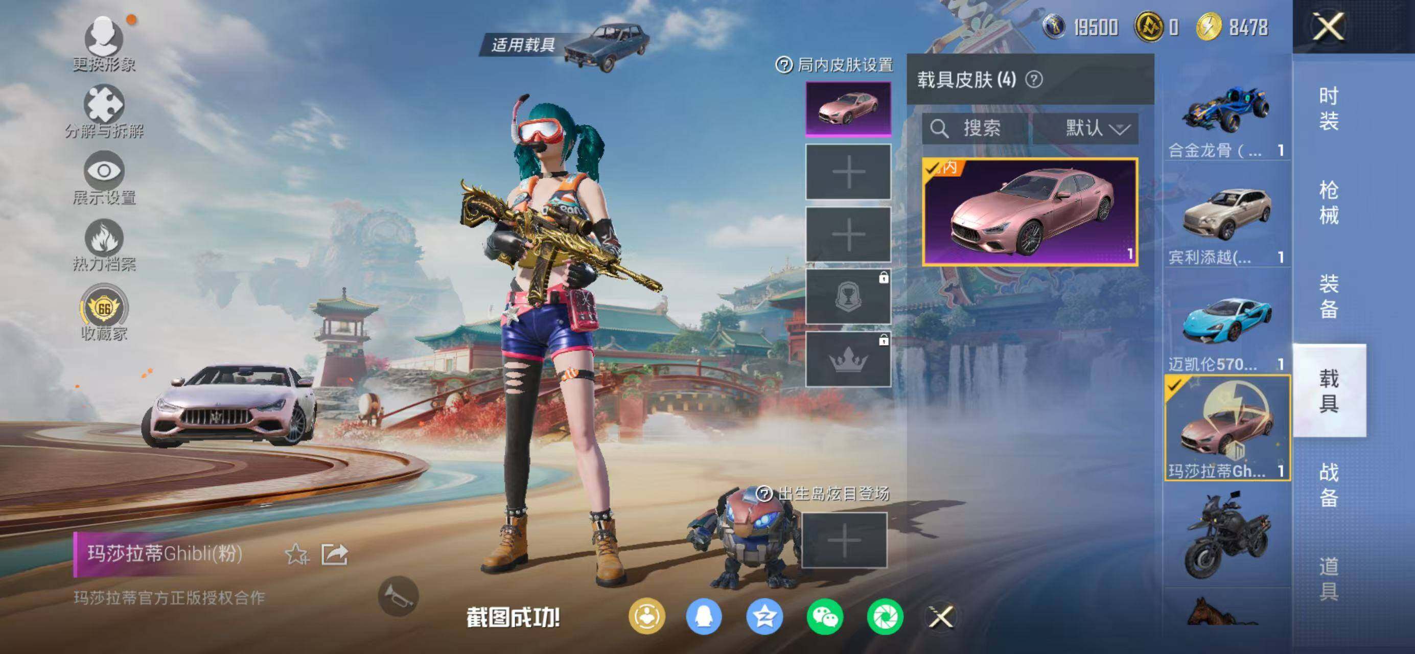 HPLX4163924和平精英账号详情图26