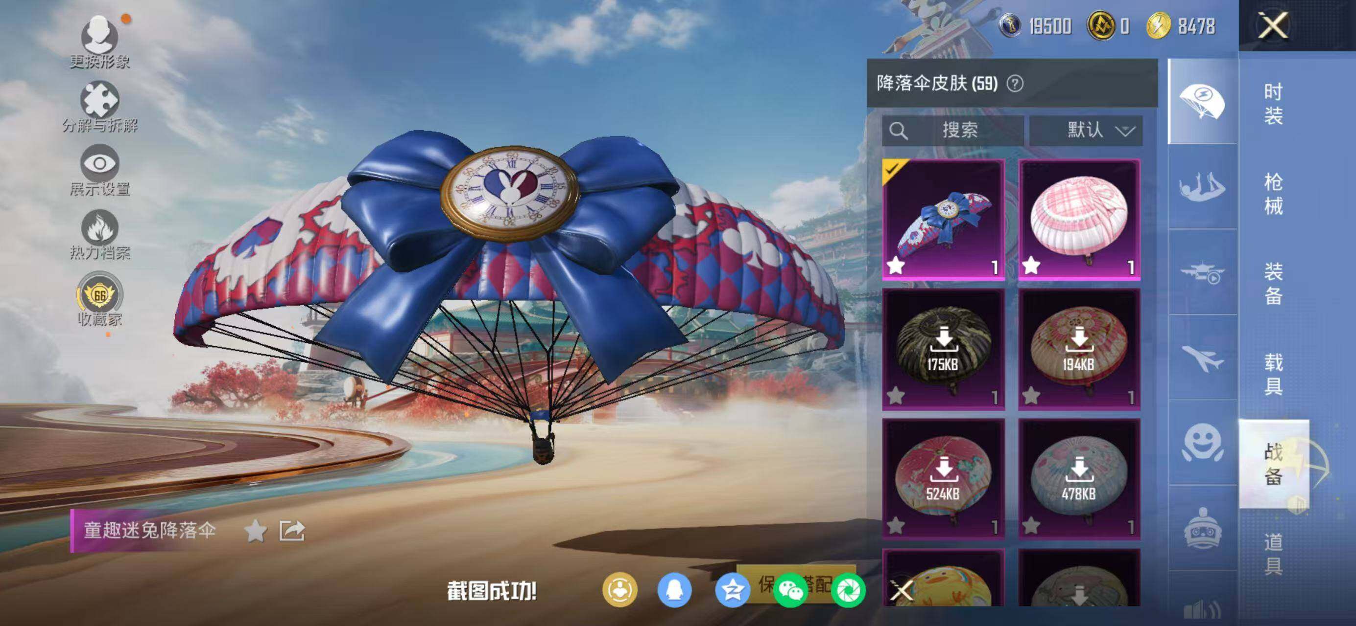 HPLX4163924和平精英账号详情图27