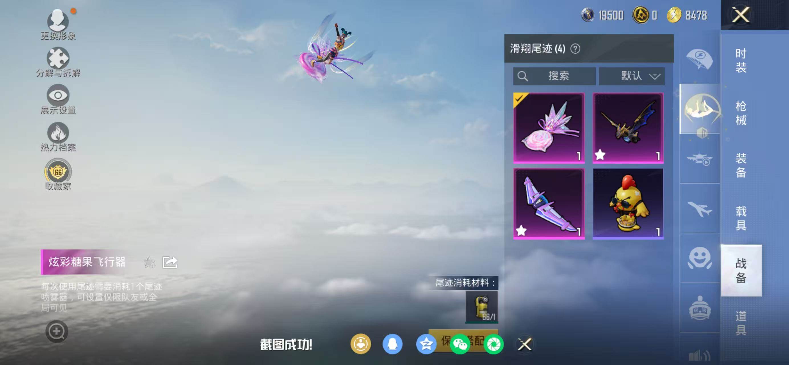 HPLX4163924和平精英账号详情图28