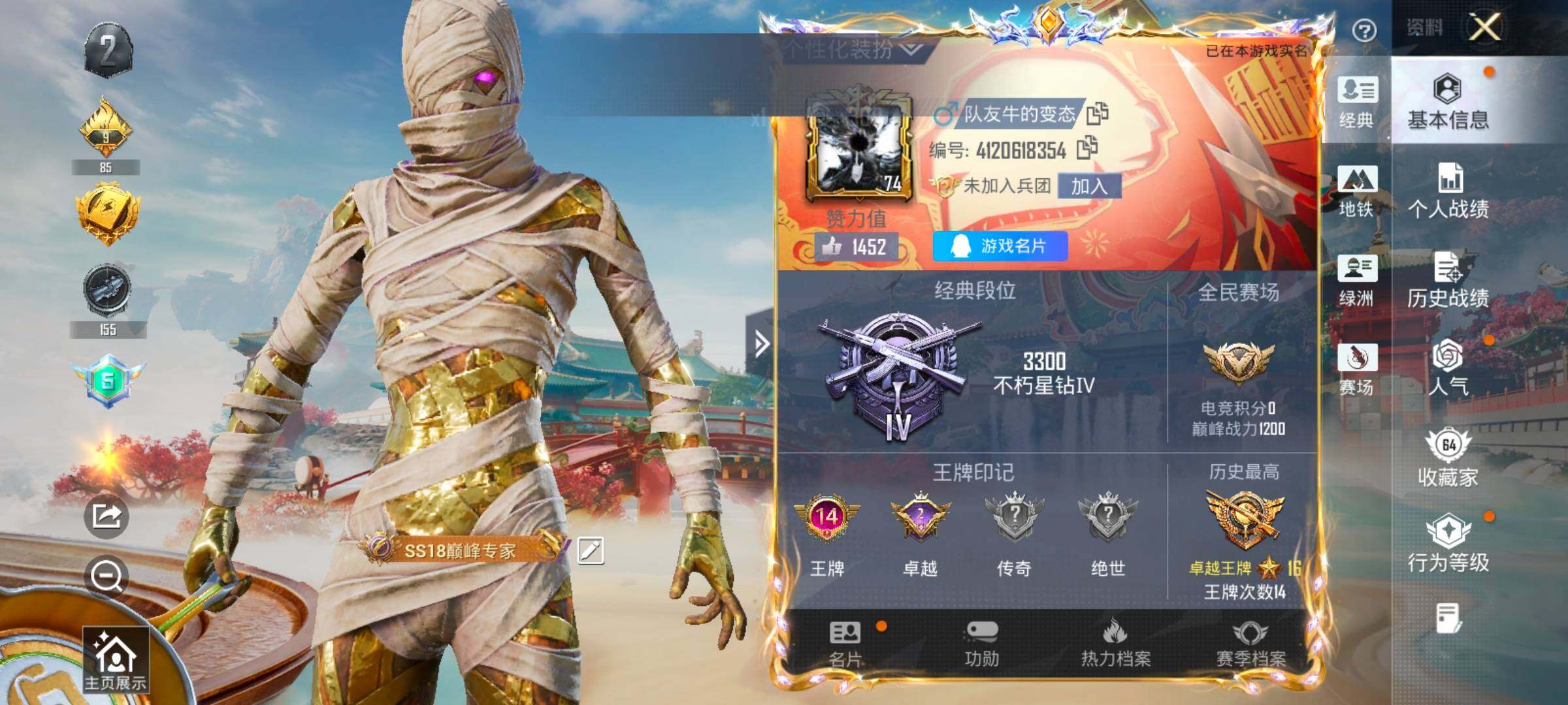 HPLX4164860和平精英账号详情图2