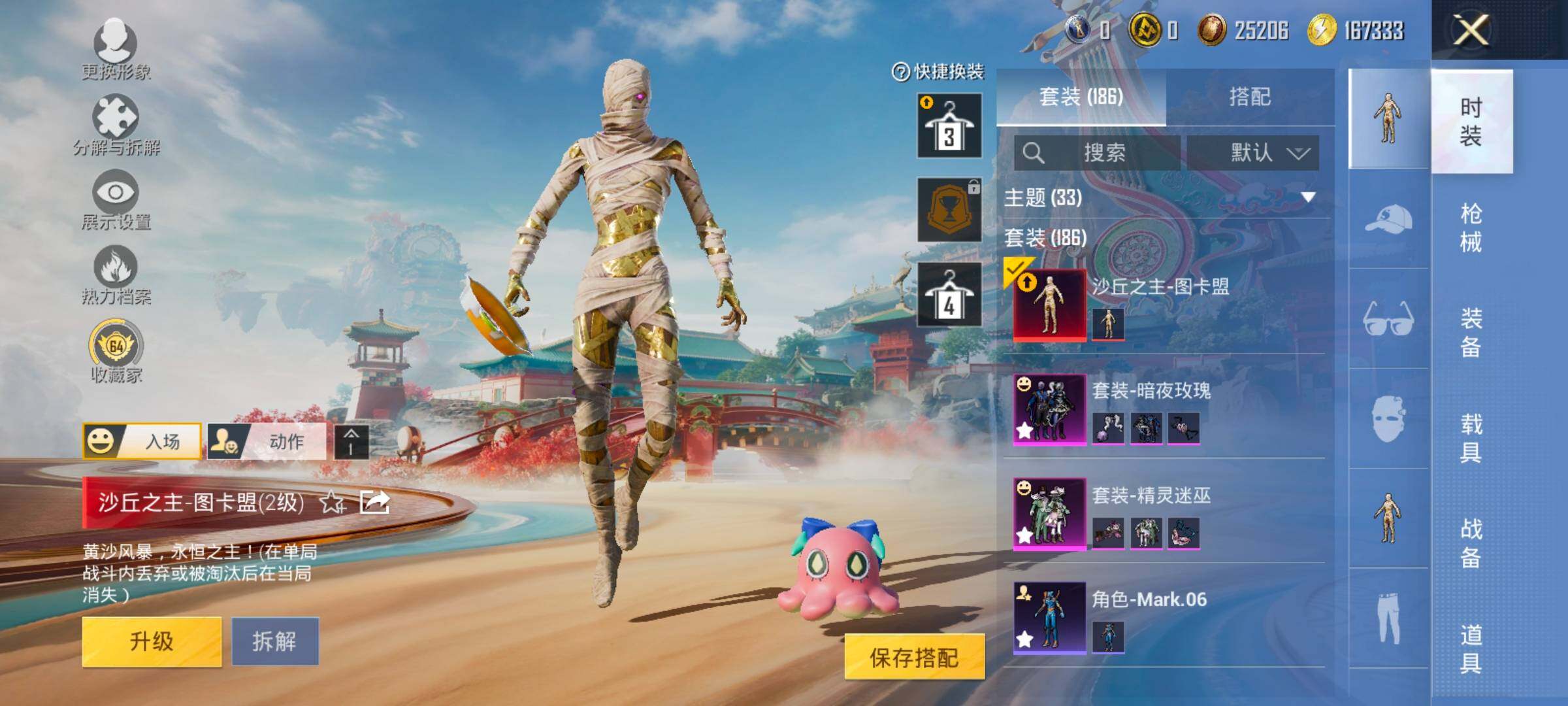 HPLX4164860和平精英账号详情图10