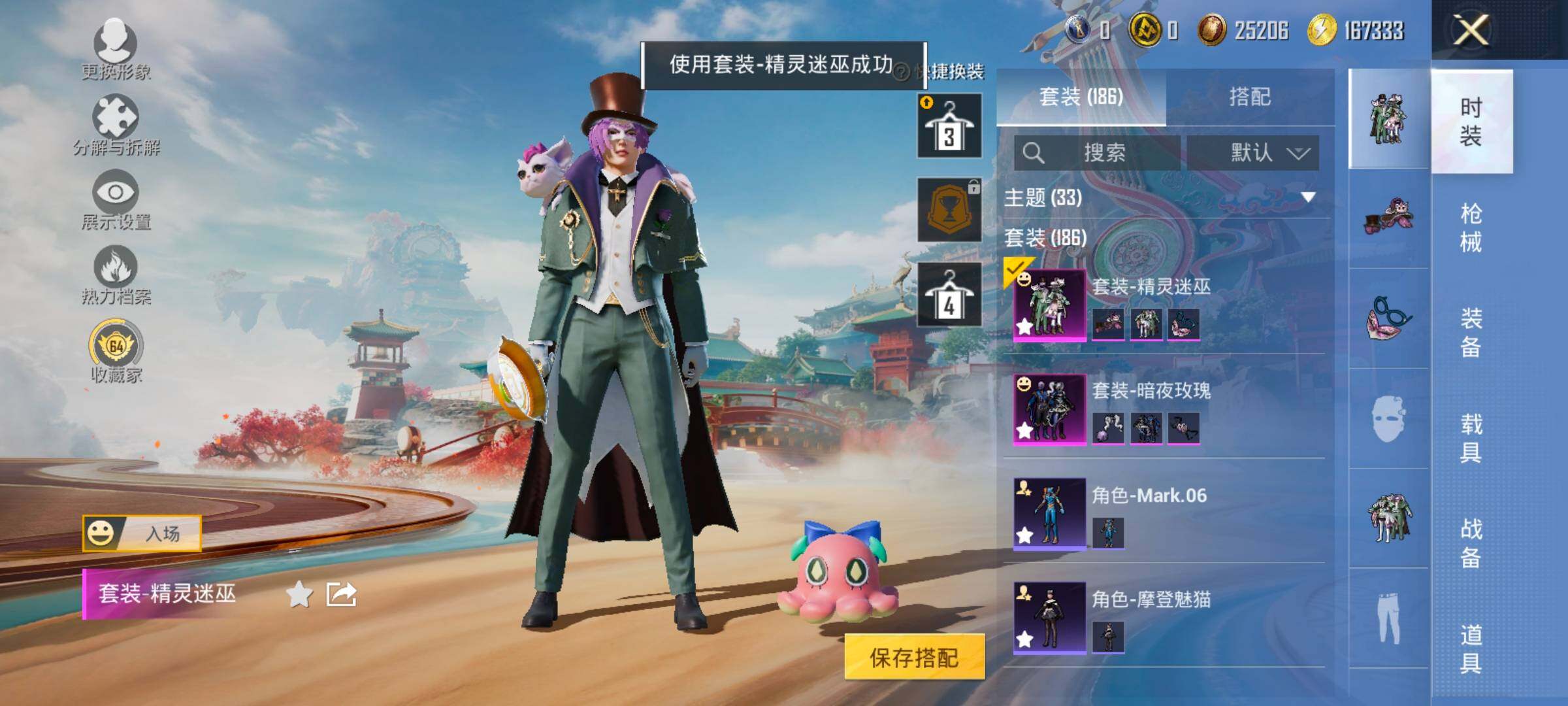 HPLX4164860和平精英账号详情图11