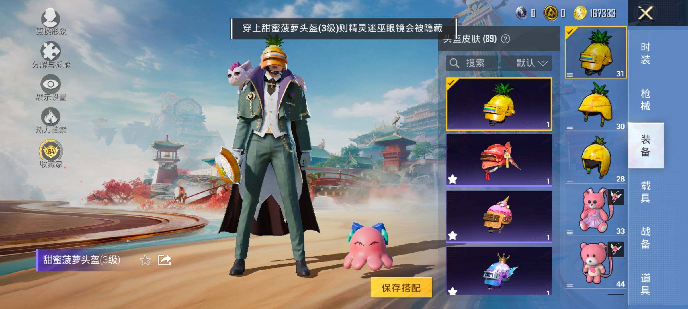 HPLX4164860和平精英账号详情图12