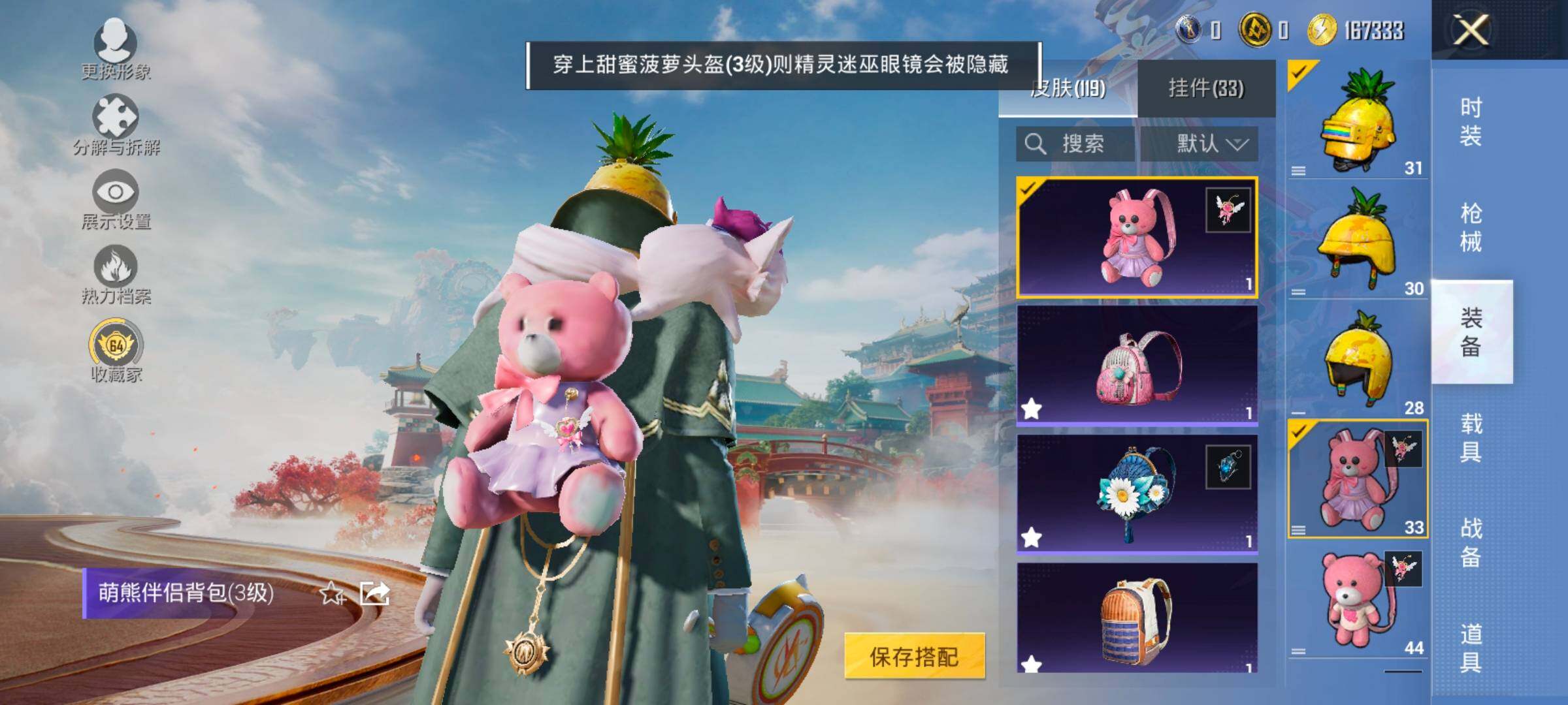 HPLX4164860和平精英账号详情图13