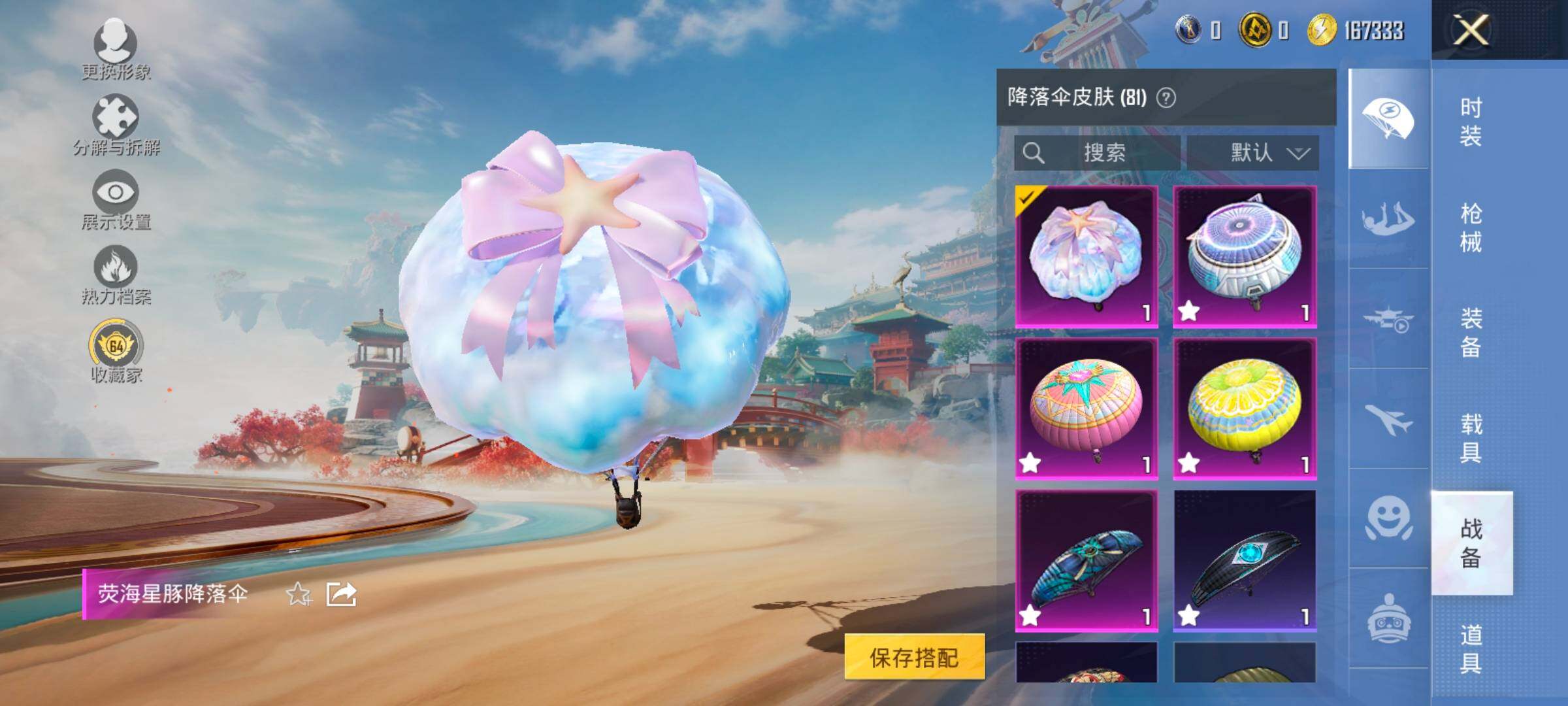 HPLX4164860和平精英账号详情图15