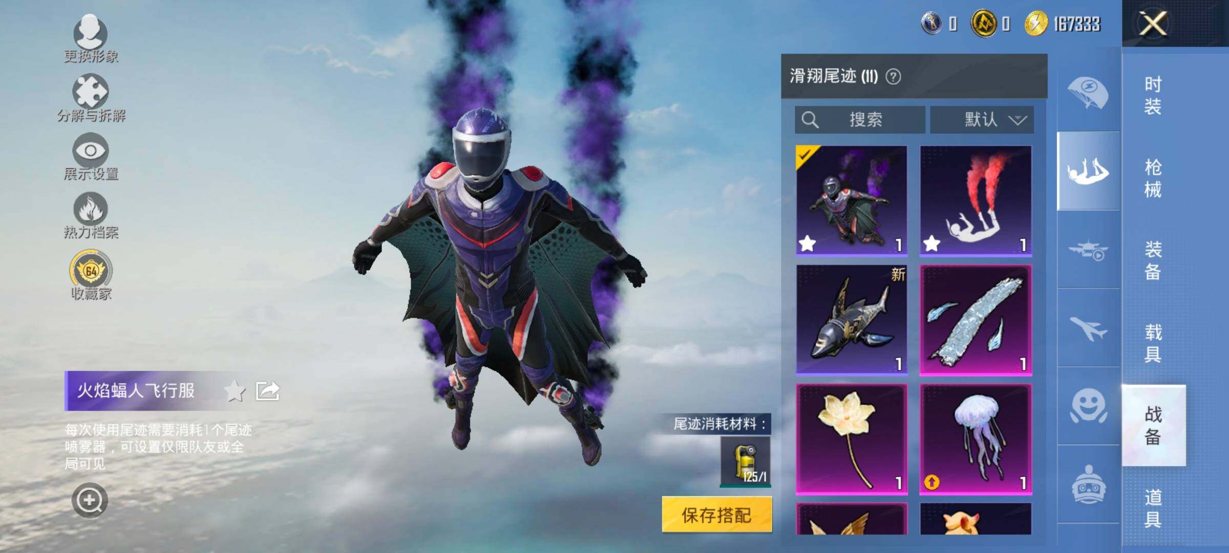 HPLX4164860和平精英账号详情图16