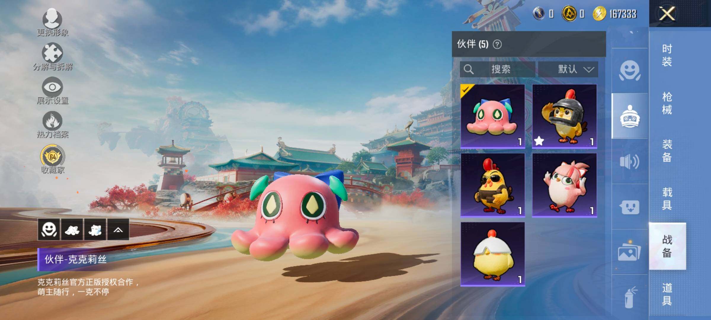 HPLX4164860和平精英账号详情图18