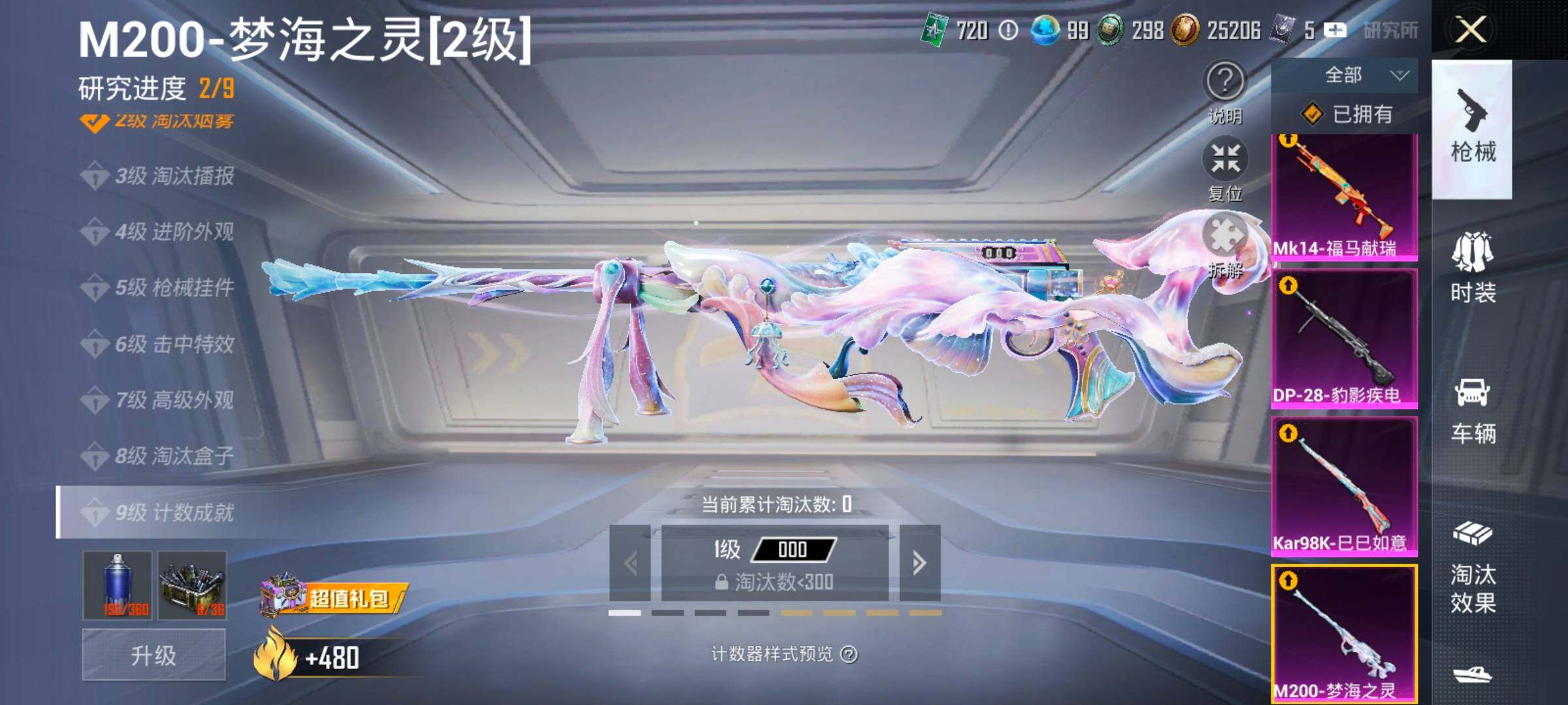 HPLX4164860和平精英账号详情图19