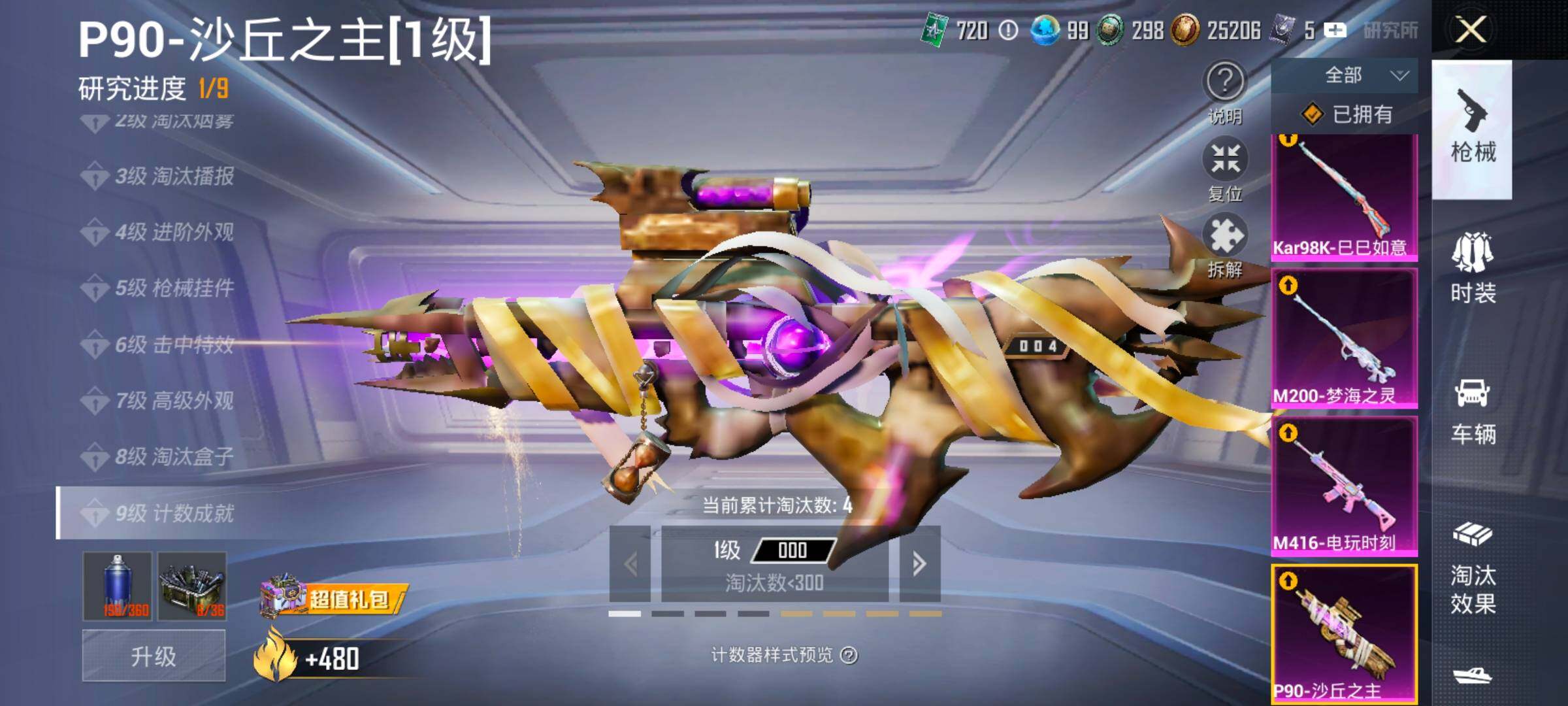 HPLX4164860和平精英账号详情图20