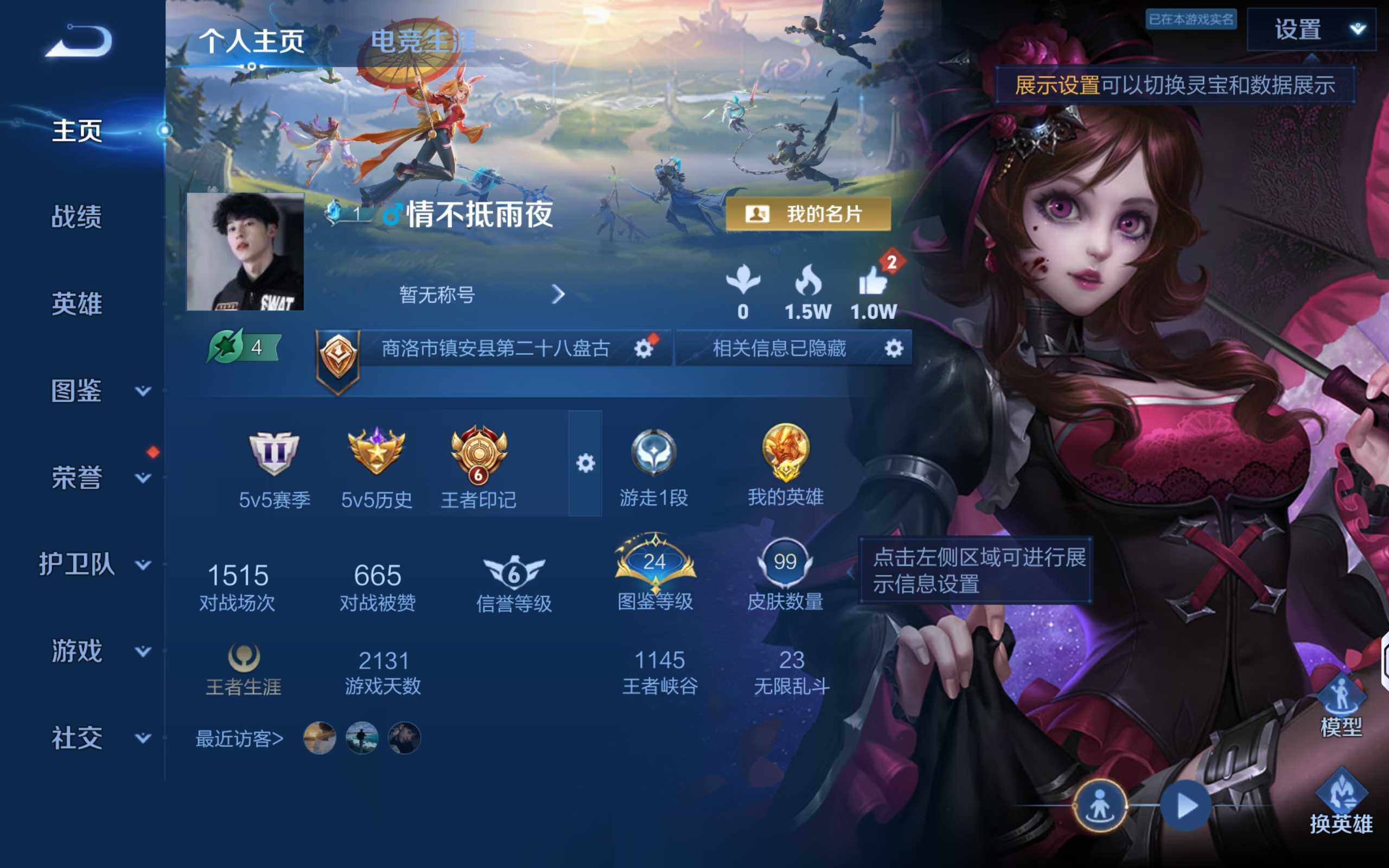 WZLX4288922王者荣耀账号详情图4