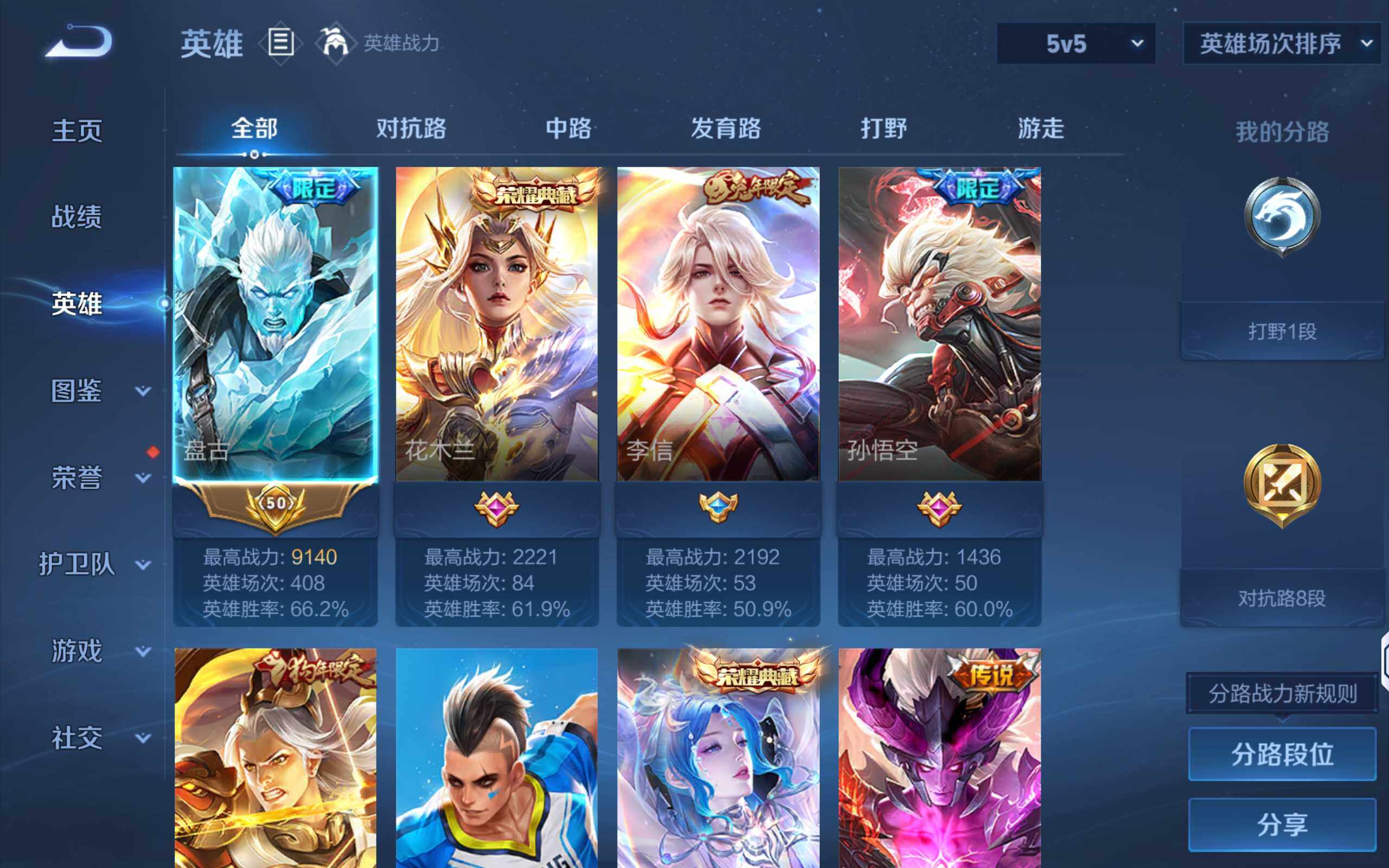 WZLX4288922王者荣耀账号详情图5