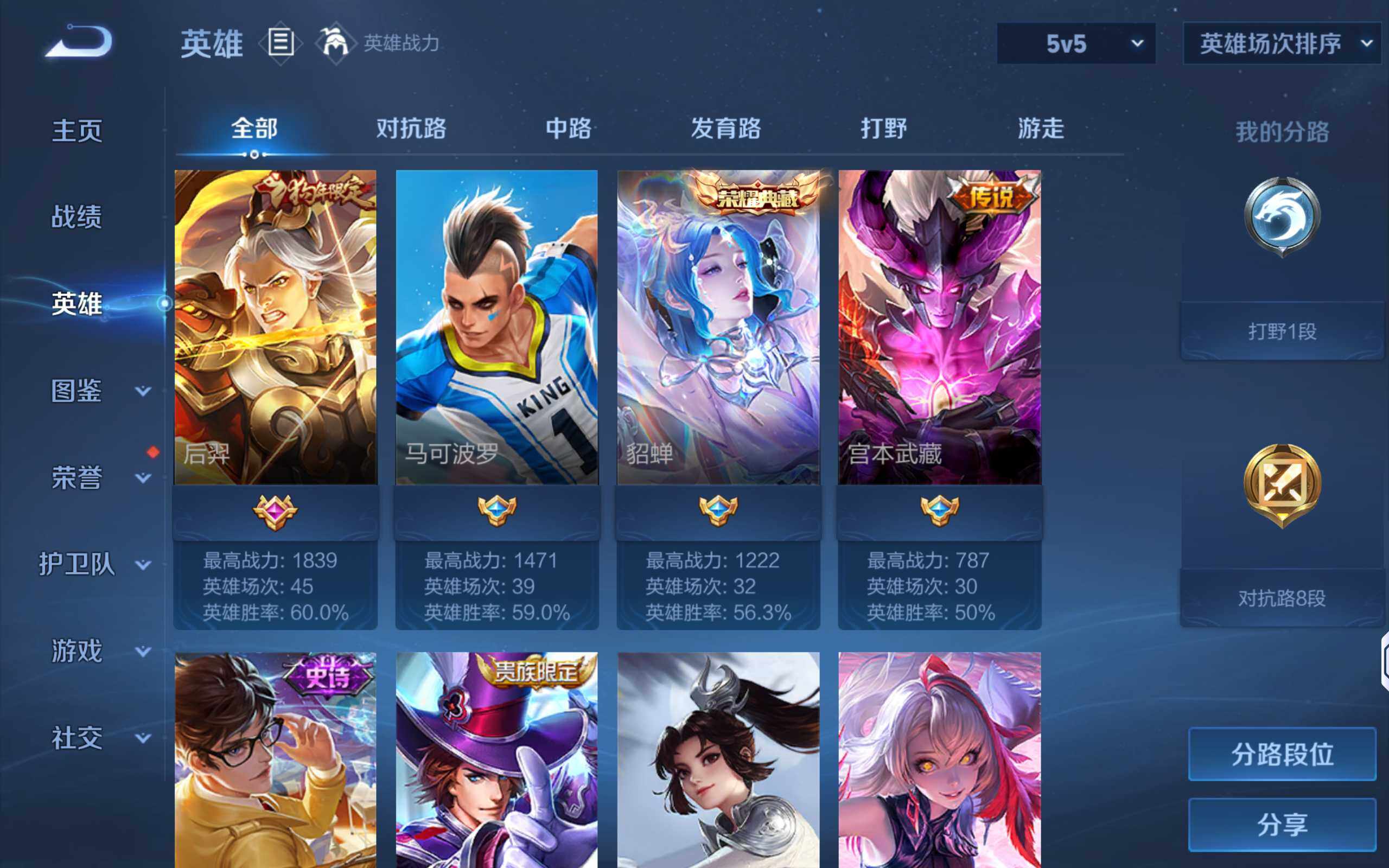 WZLX4288922王者荣耀账号详情图6