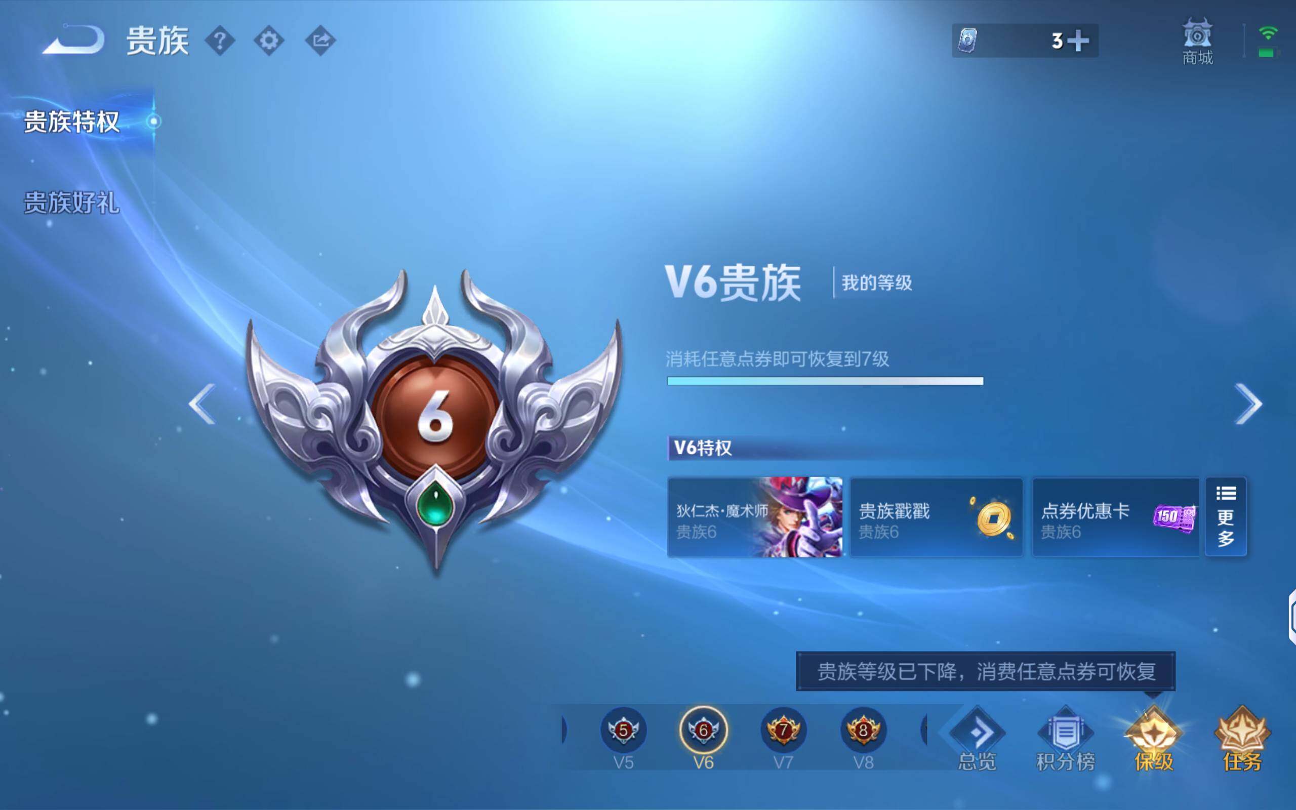 WZLX4288922王者荣耀账号详情图10