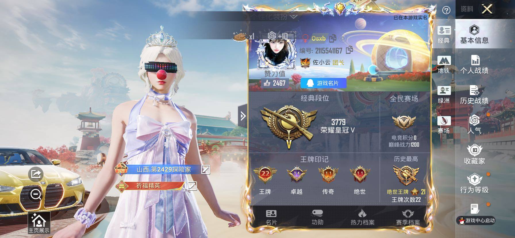 HPLX4165078和平精英账号详情图2