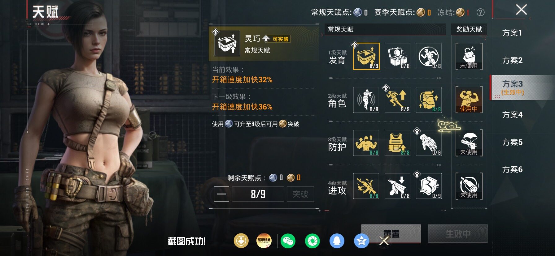 HPLX4165078和平精英账号详情图5