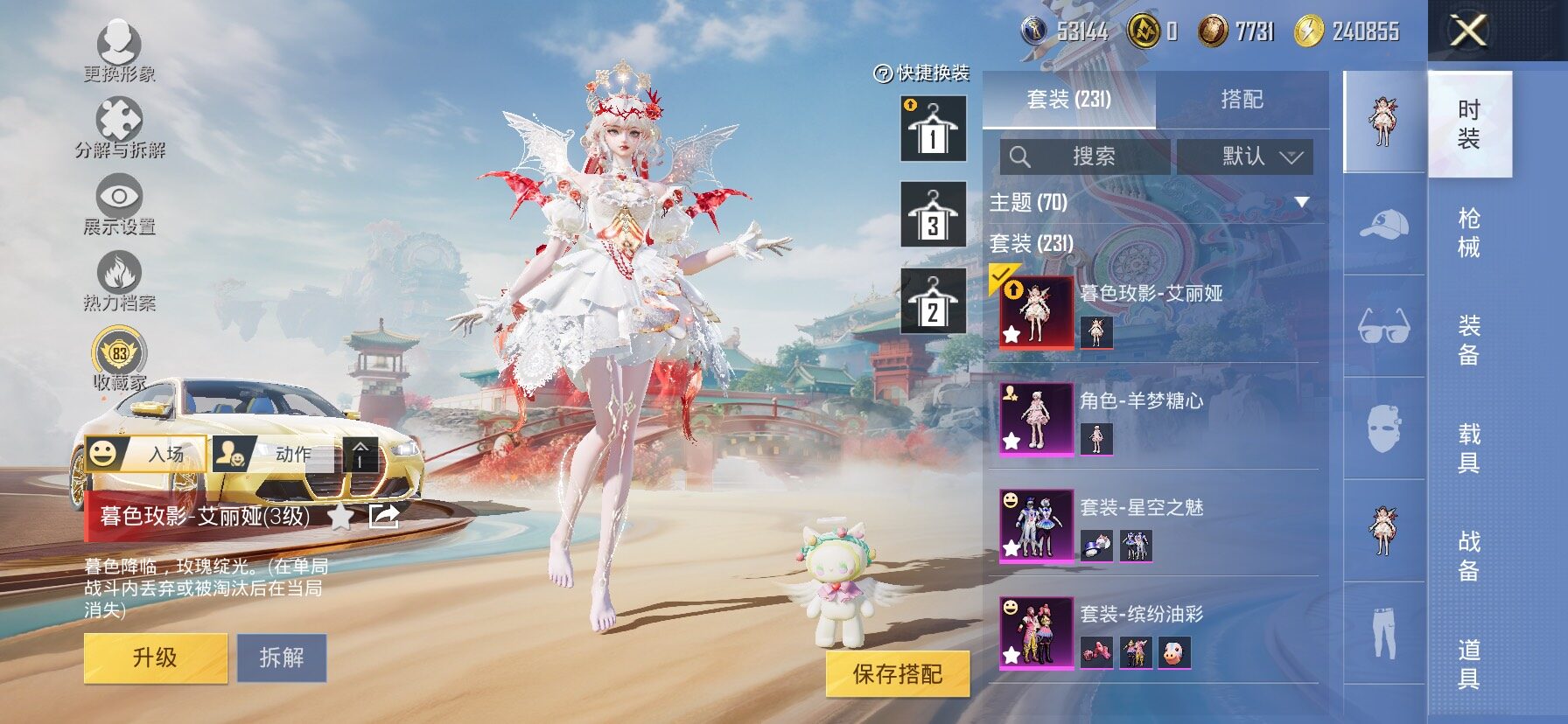 HPLX4165078和平精英账号详情图6