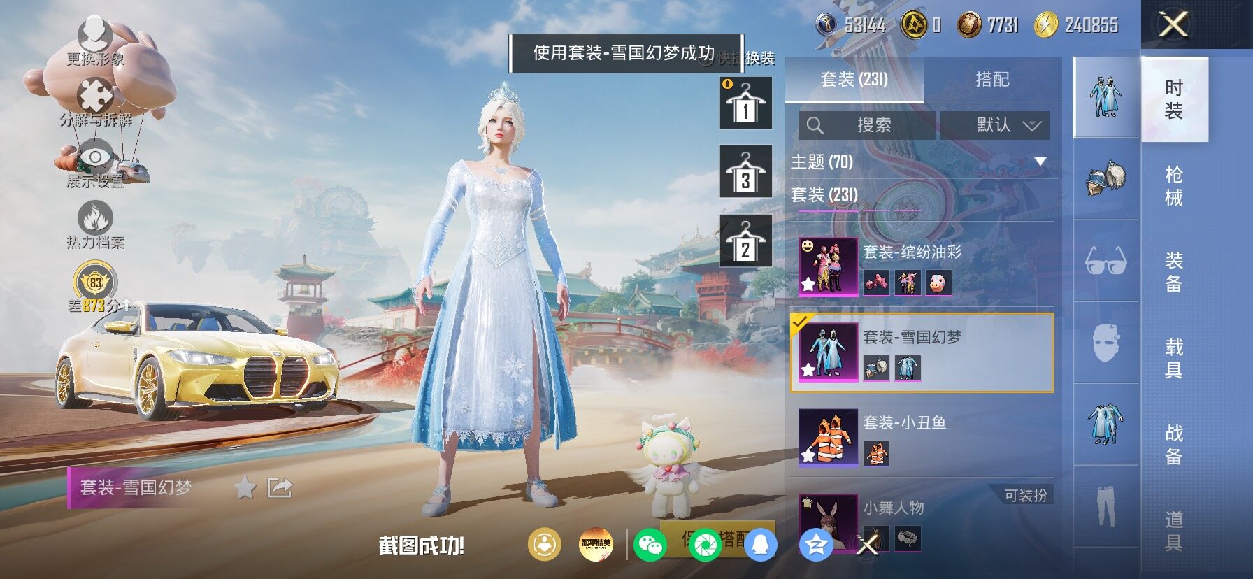 HPLX4165078和平精英账号详情图7