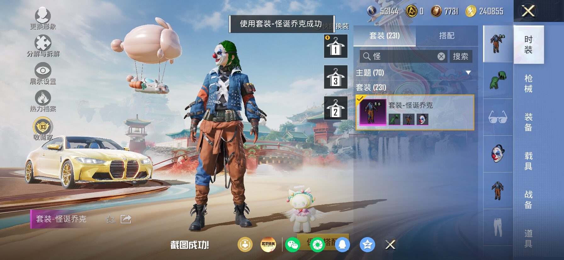 HPLX4165078和平精英账号详情图8