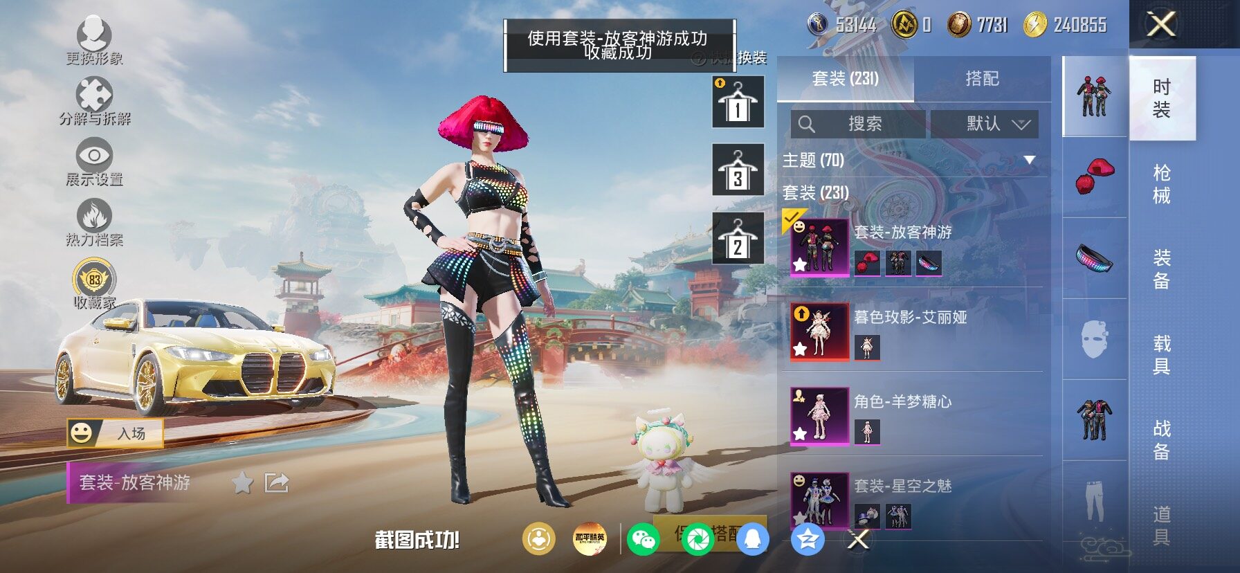 HPLX4165078和平精英账号详情图9