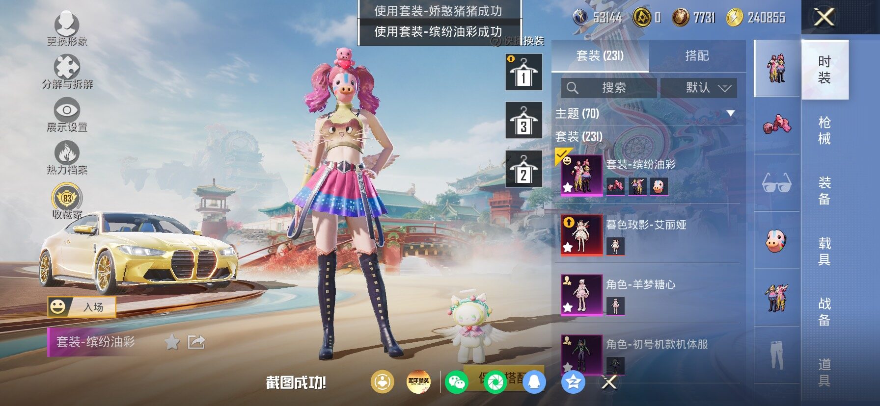 HPLX4165078和平精英账号详情图10