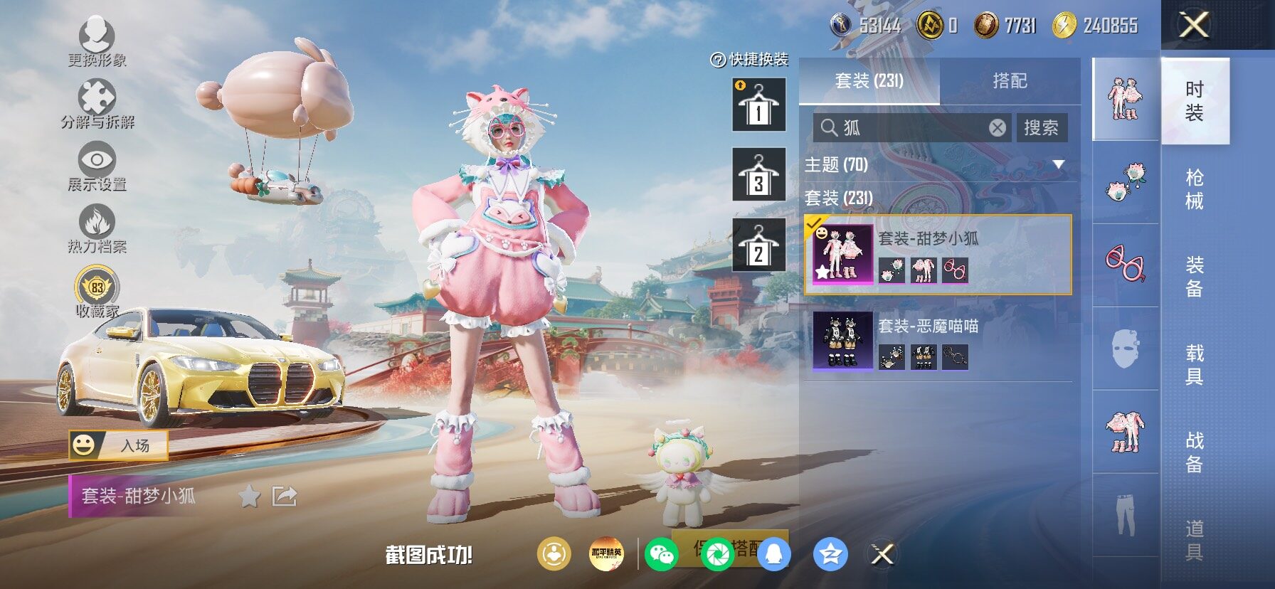 HPLX4165078和平精英账号详情图11