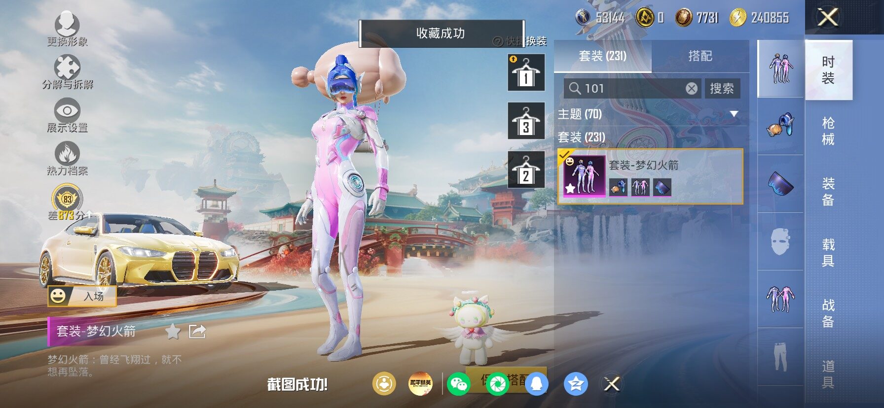 HPLX4165078和平精英账号详情图12