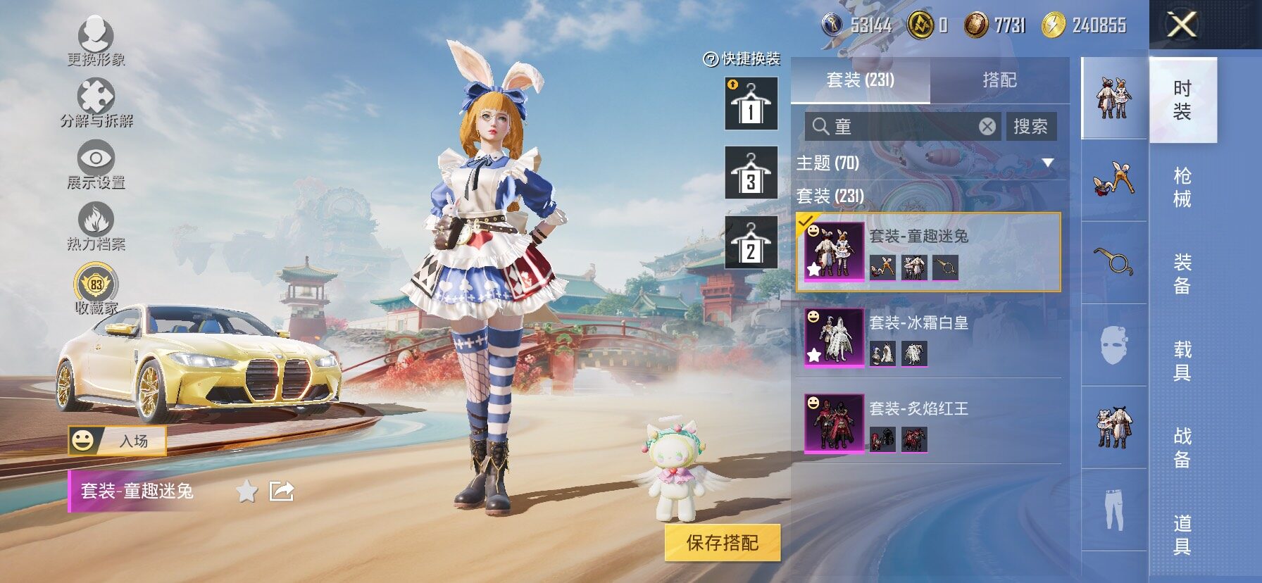 HPLX4165078和平精英账号详情图13