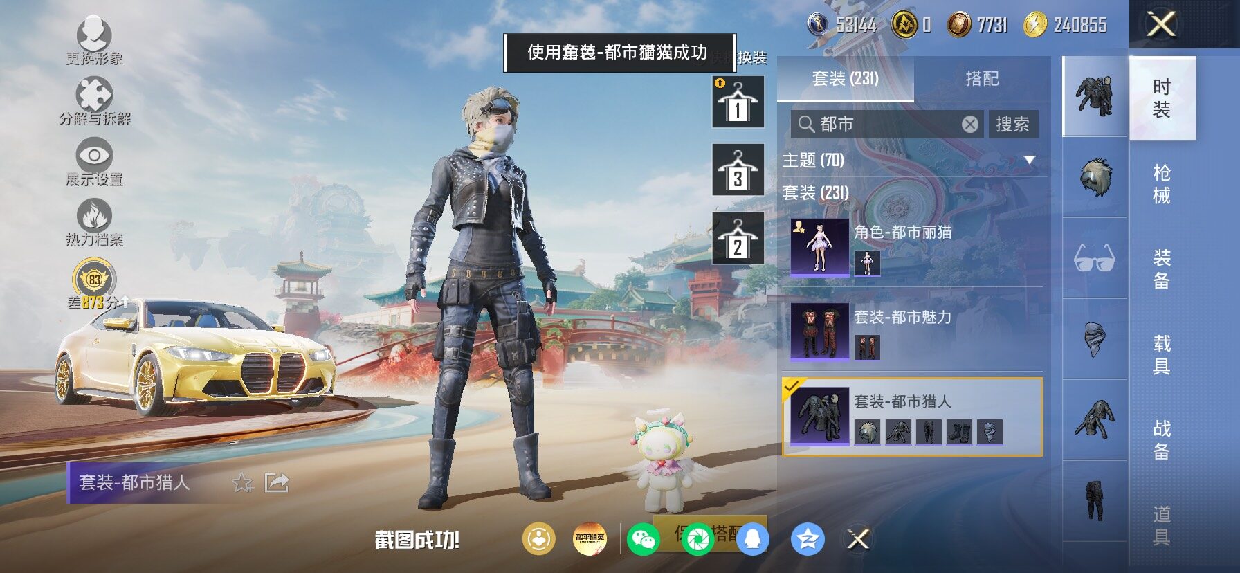 HPLX4165078和平精英账号详情图14