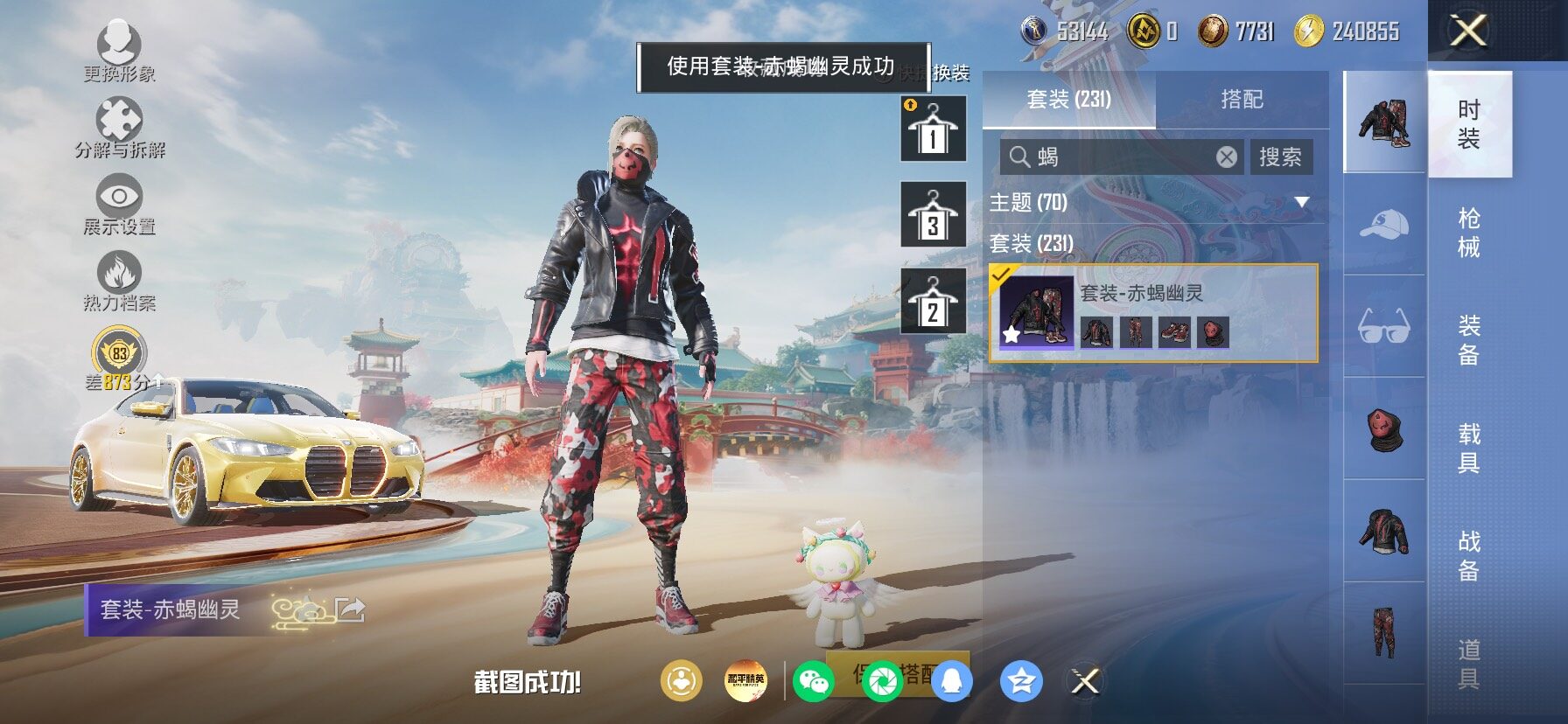 HPLX4165078和平精英账号详情图15