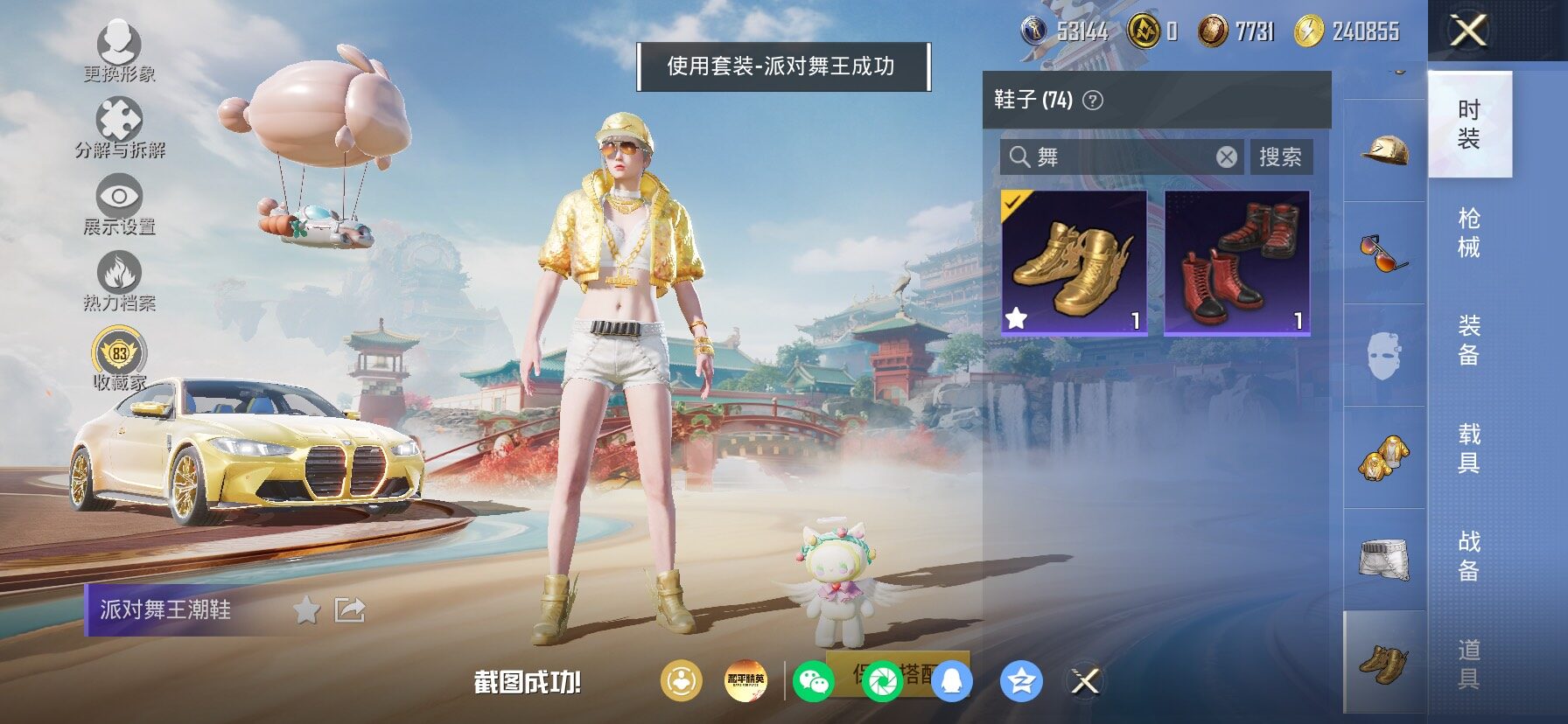 HPLX4165078和平精英账号详情图16