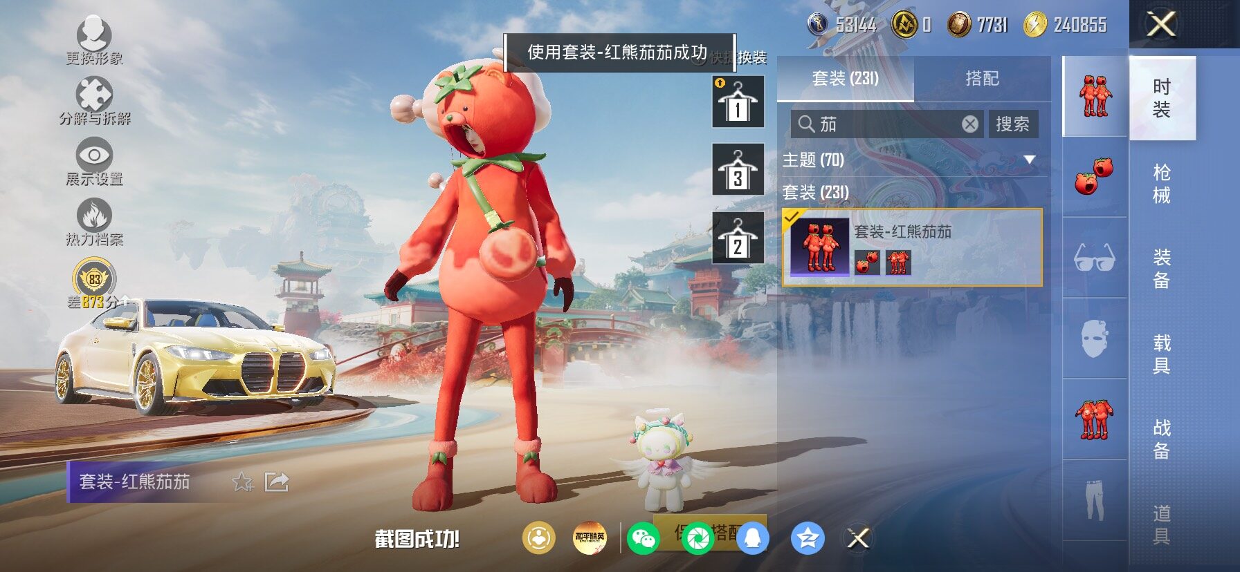 HPLX4165078和平精英账号详情图17