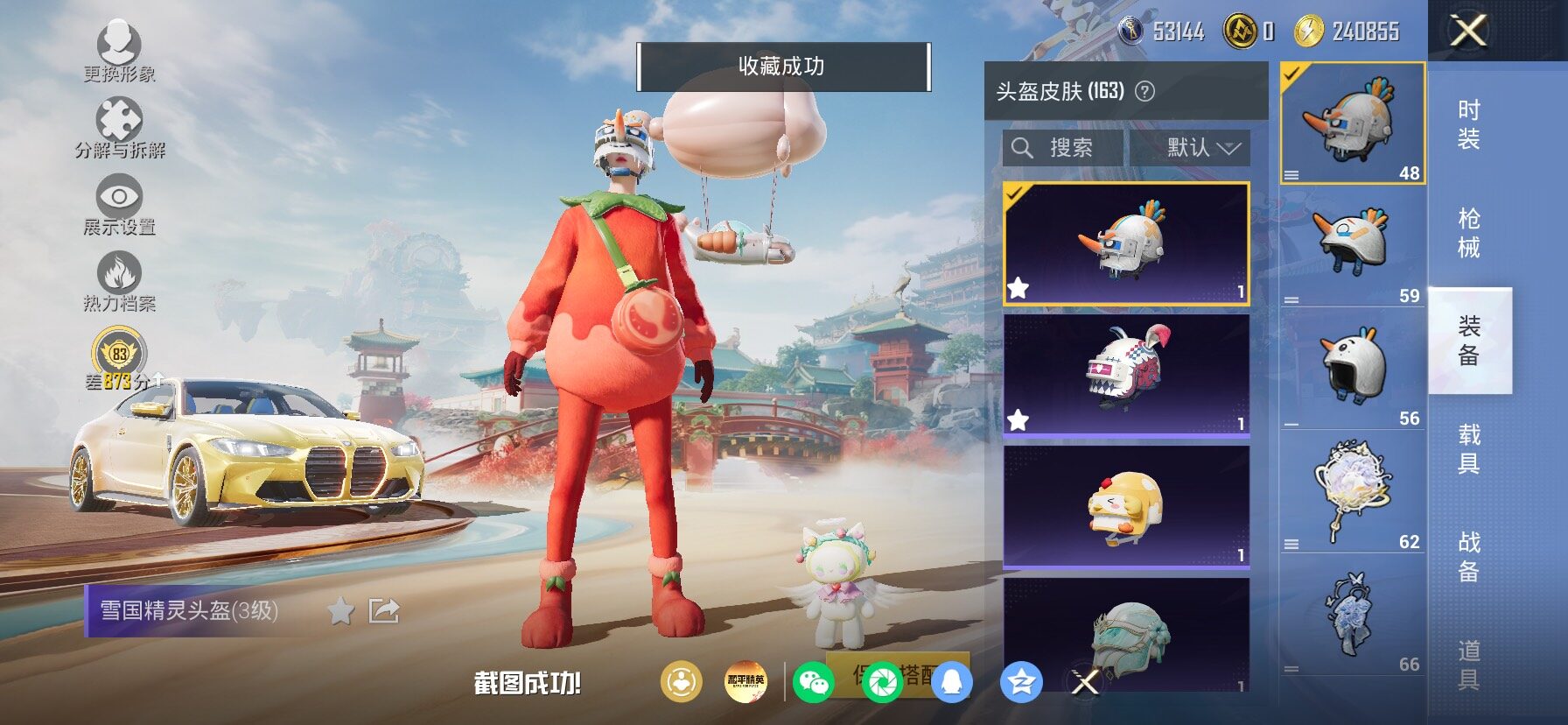 HPLX4165078和平精英账号详情图18