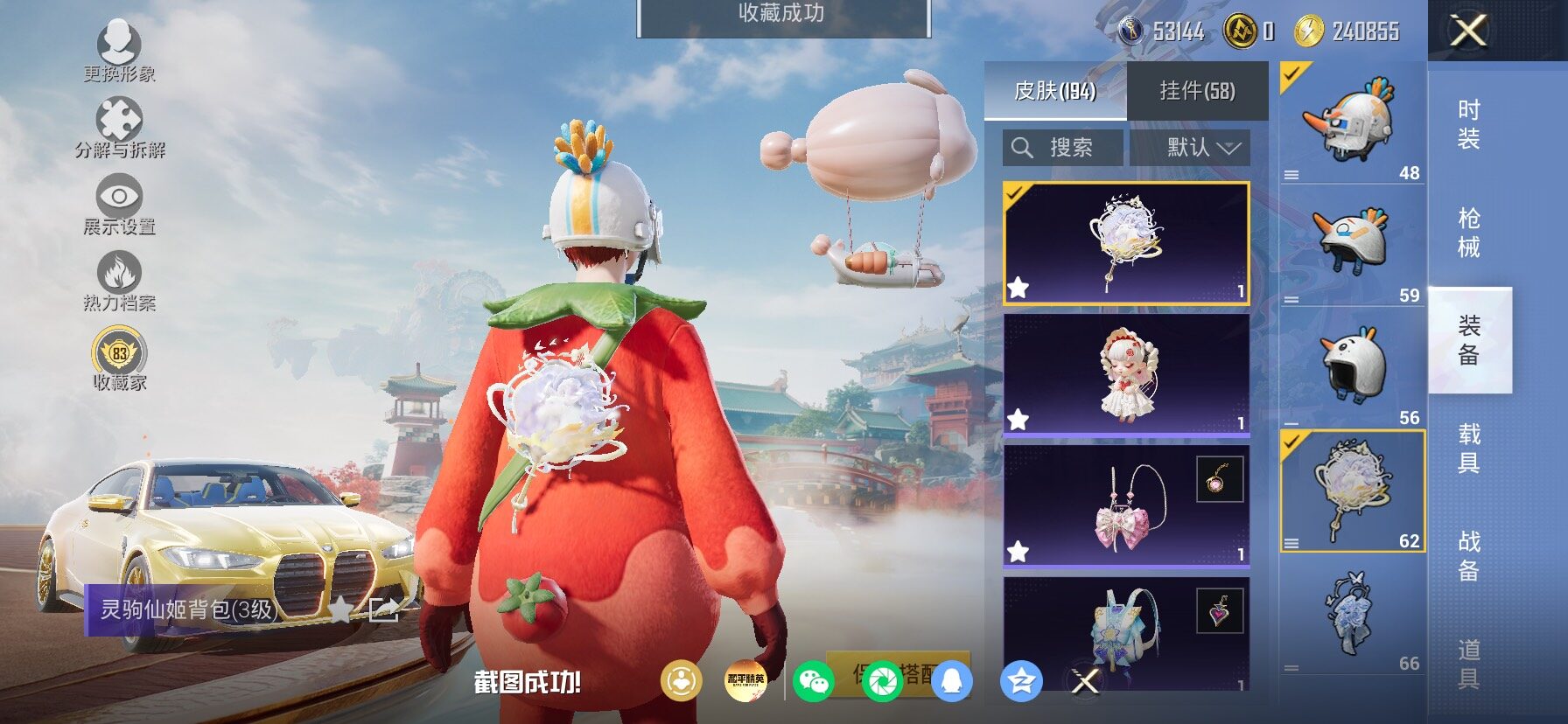 HPLX4165078和平精英账号详情图19